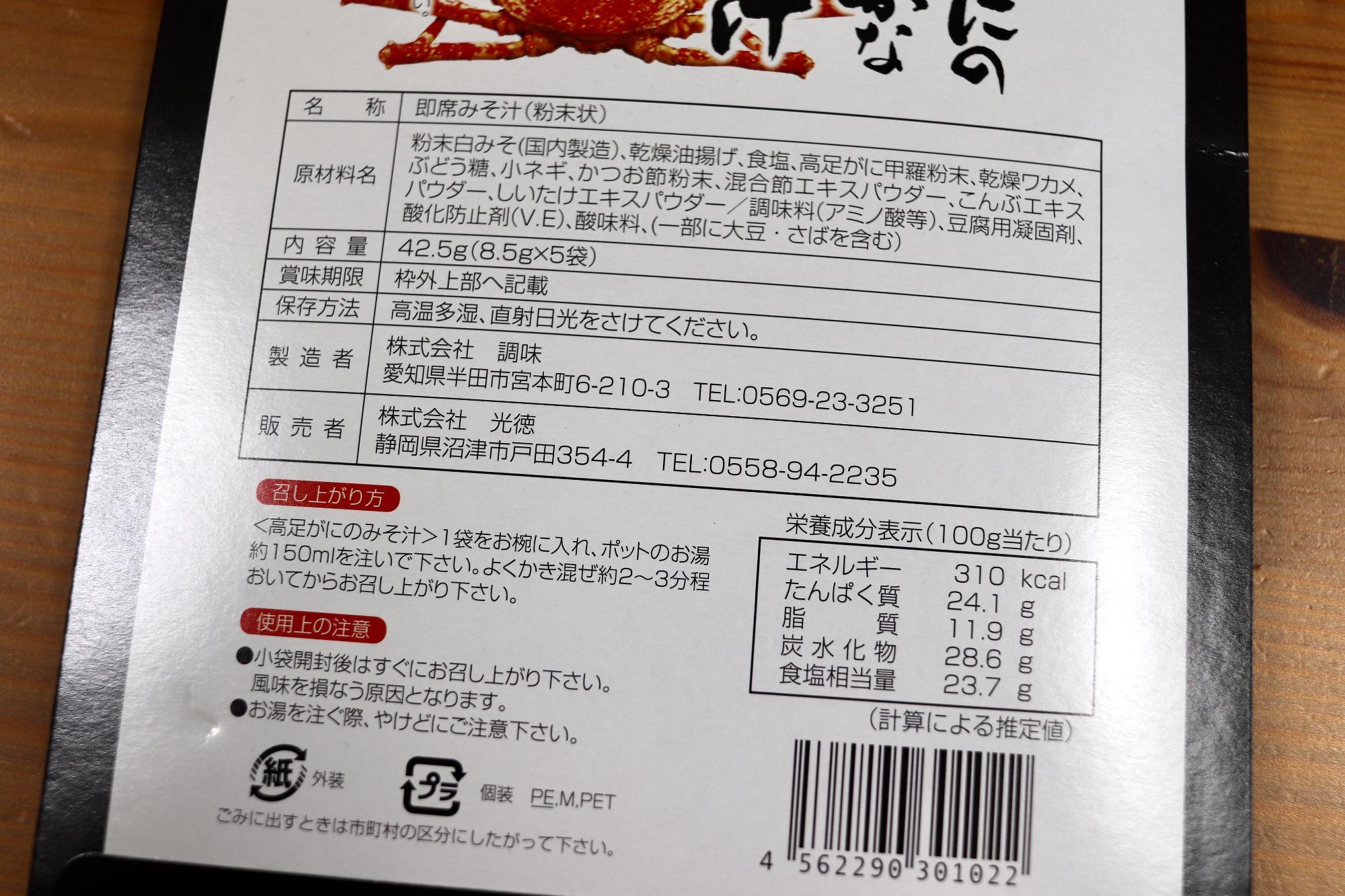 手掛けているのは沼津市戸田の「株式会社光徳」さん