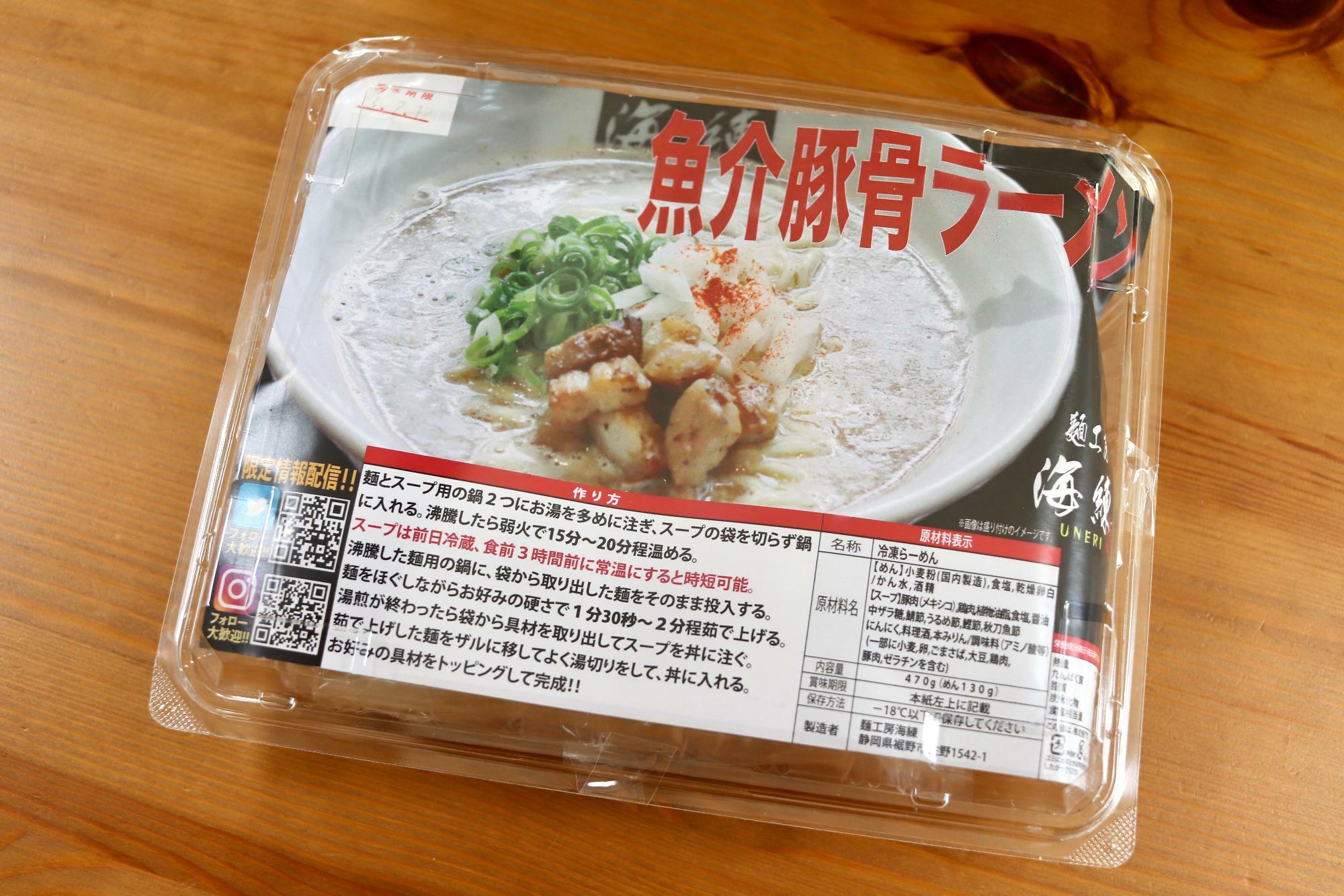 「魚介豚骨ラーメン」（1,000円税込）