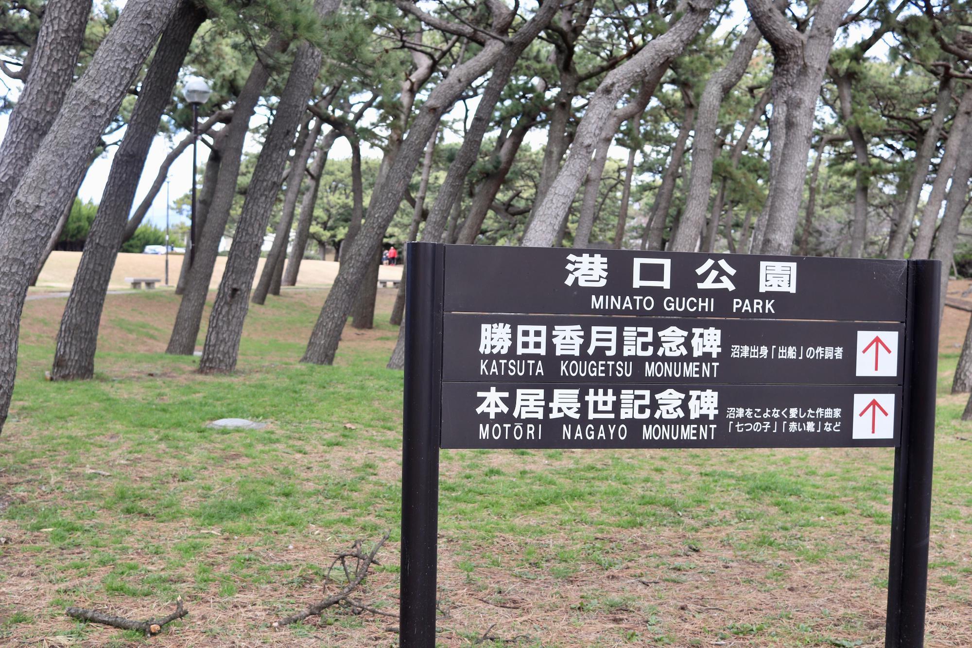 港口公園