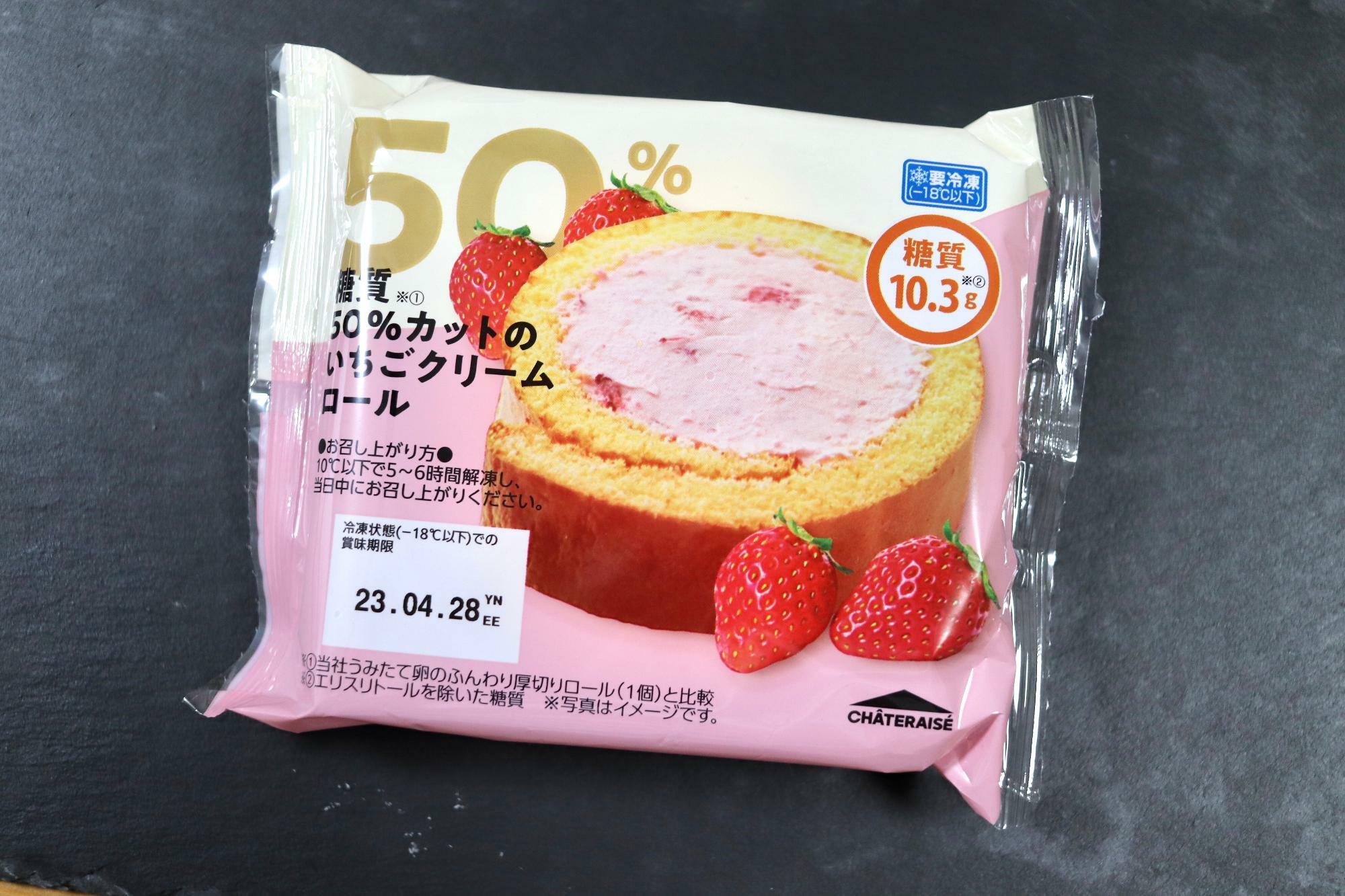 糖質５０％カットのいちごクリームロール（129円税込）