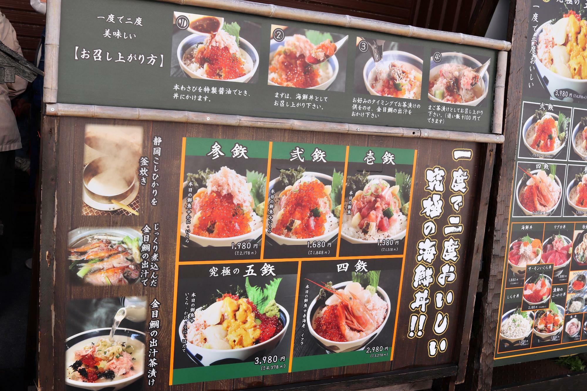 新鮮な魚介を使った海鮮丼のお店です