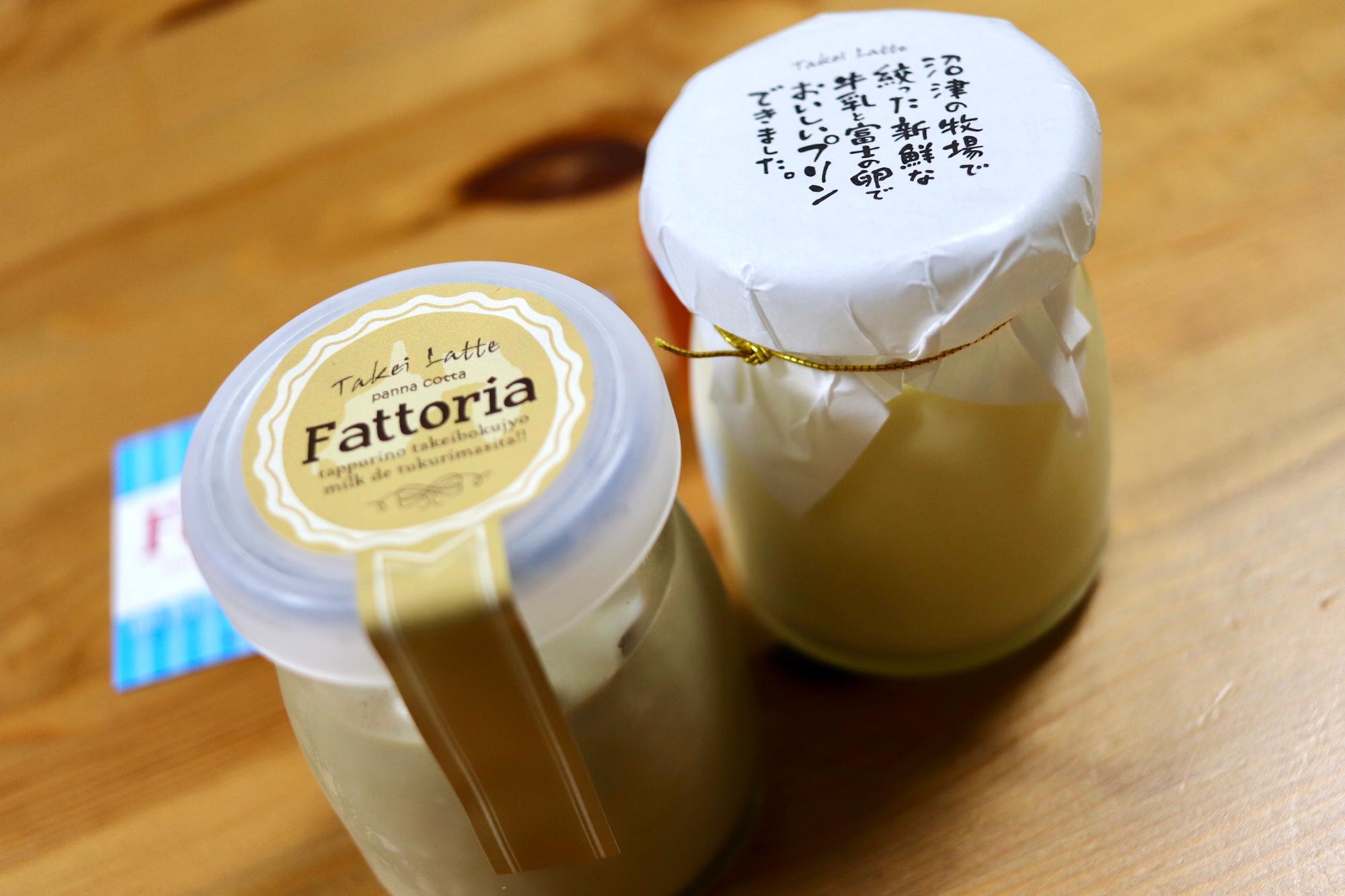 「Fattoria（ファットリア）」さんのプリン