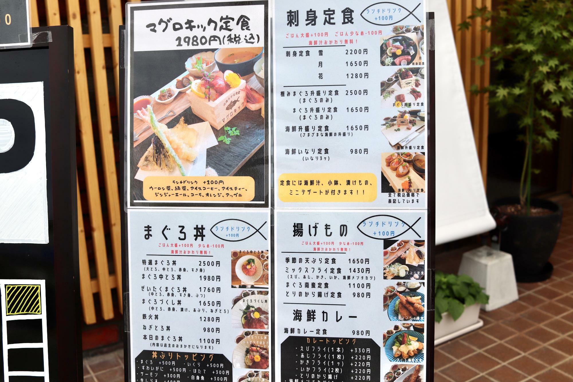 刺身定食やまぐろ丼、天ぷらやフライなどが味わえます