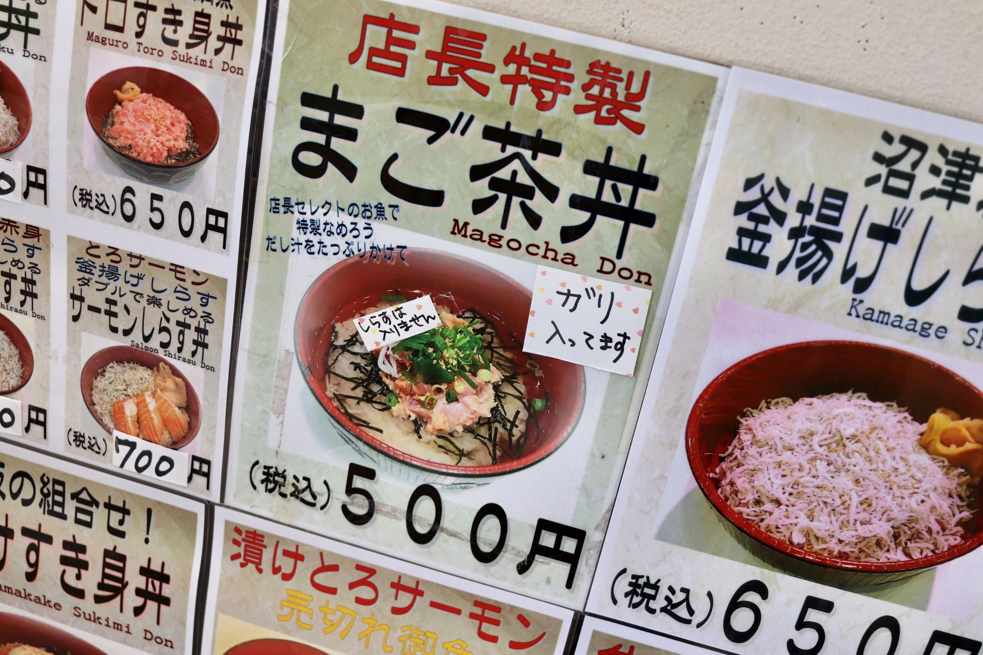 メニューの中でも特にリーズナブルさの際立つ「まご茶丼」