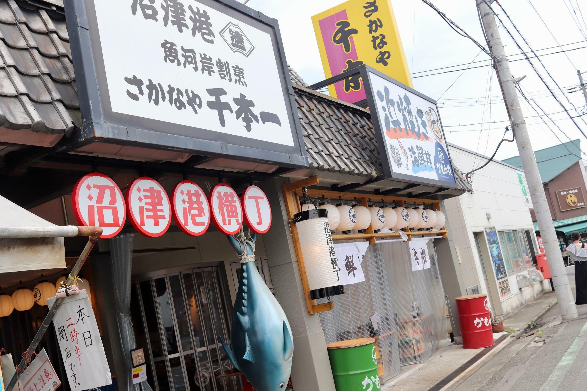 沼津港「海鮮丼・浜焼き かもめ丸」さん