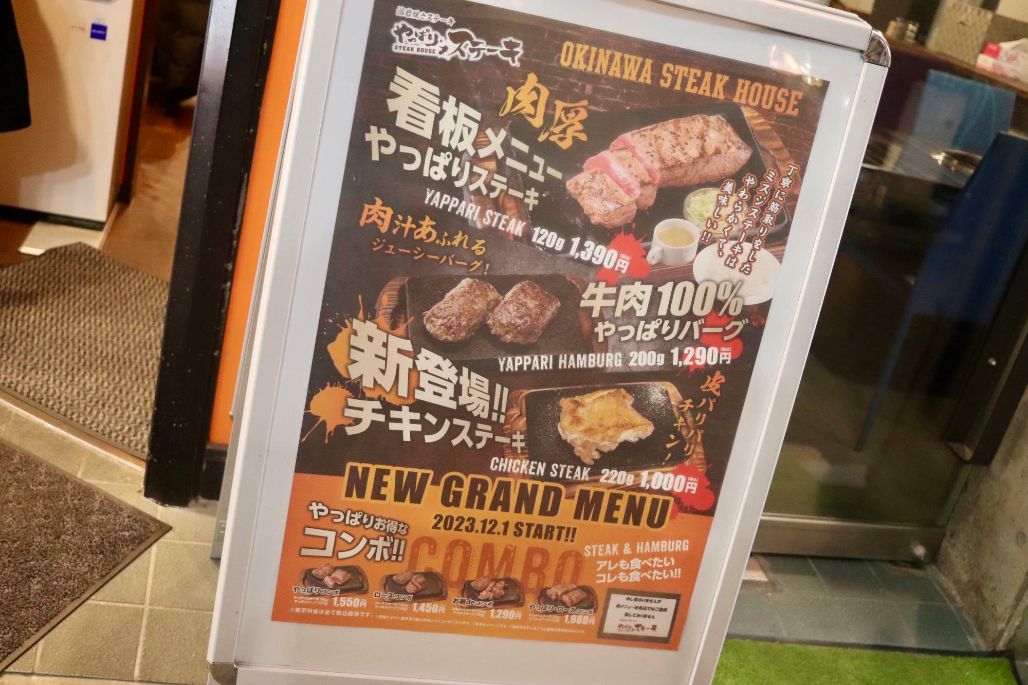 富士山溶岩プレートで提供されるステーキがイチオシ