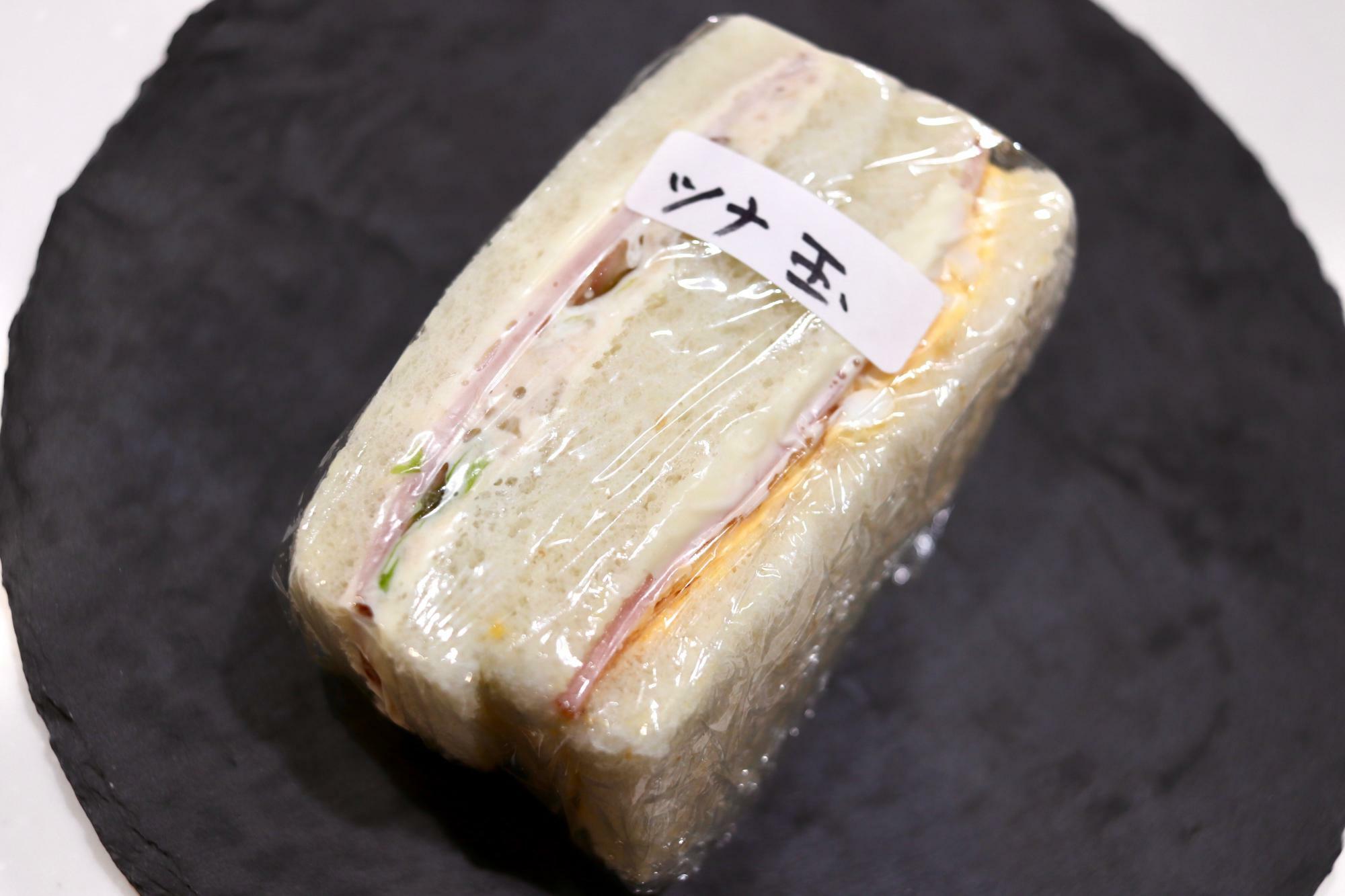 サンドイッチ「ツナ玉」100円