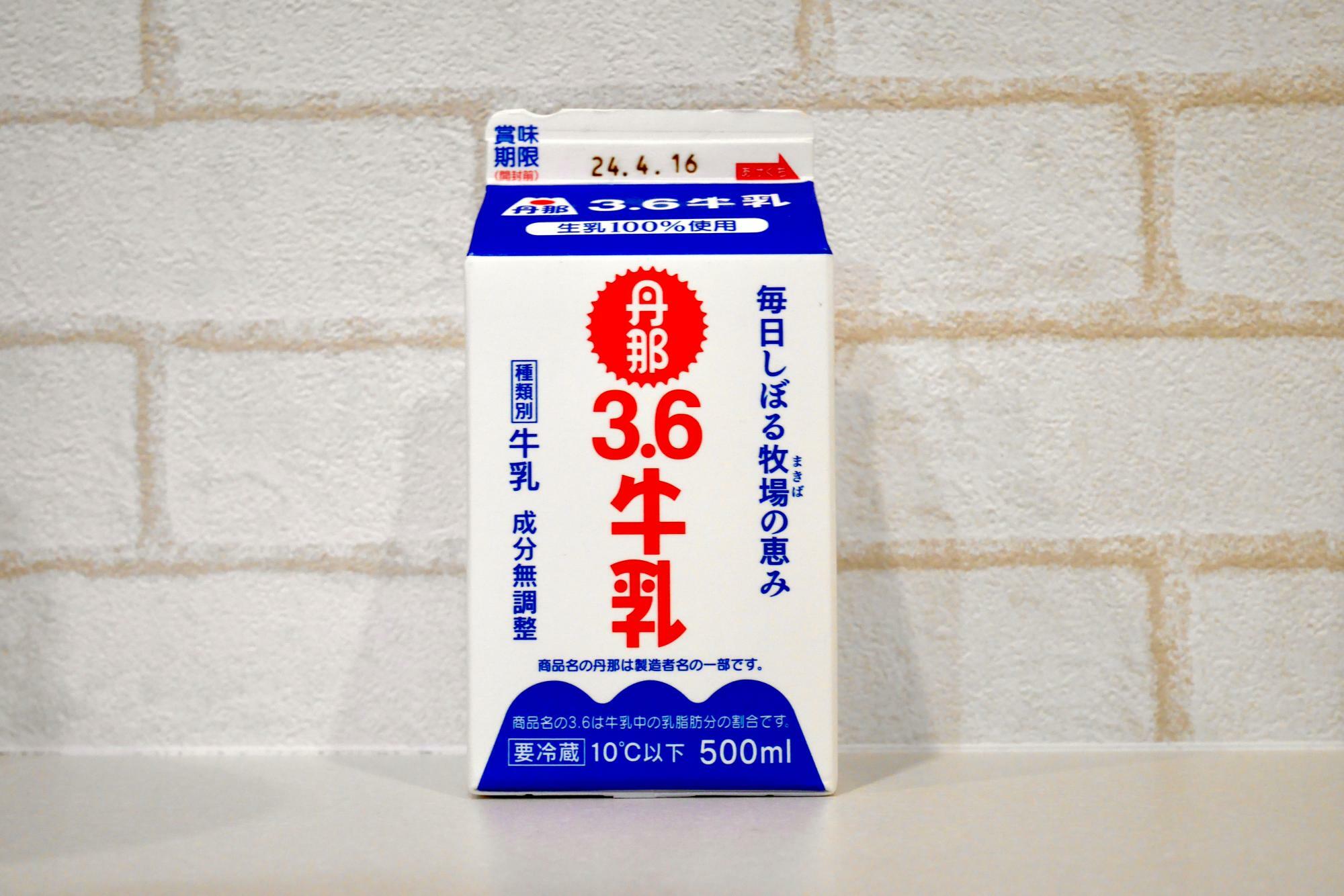 静岡県東部ではおなじみの丹那牛乳