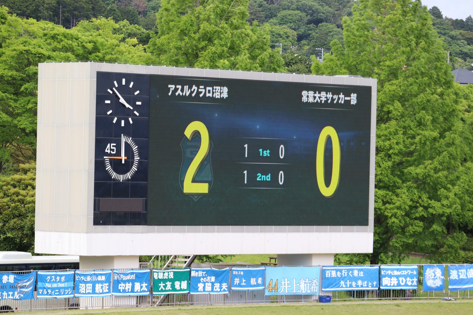 この日（2024年5月12日）は常葉大学に2-0で勝利