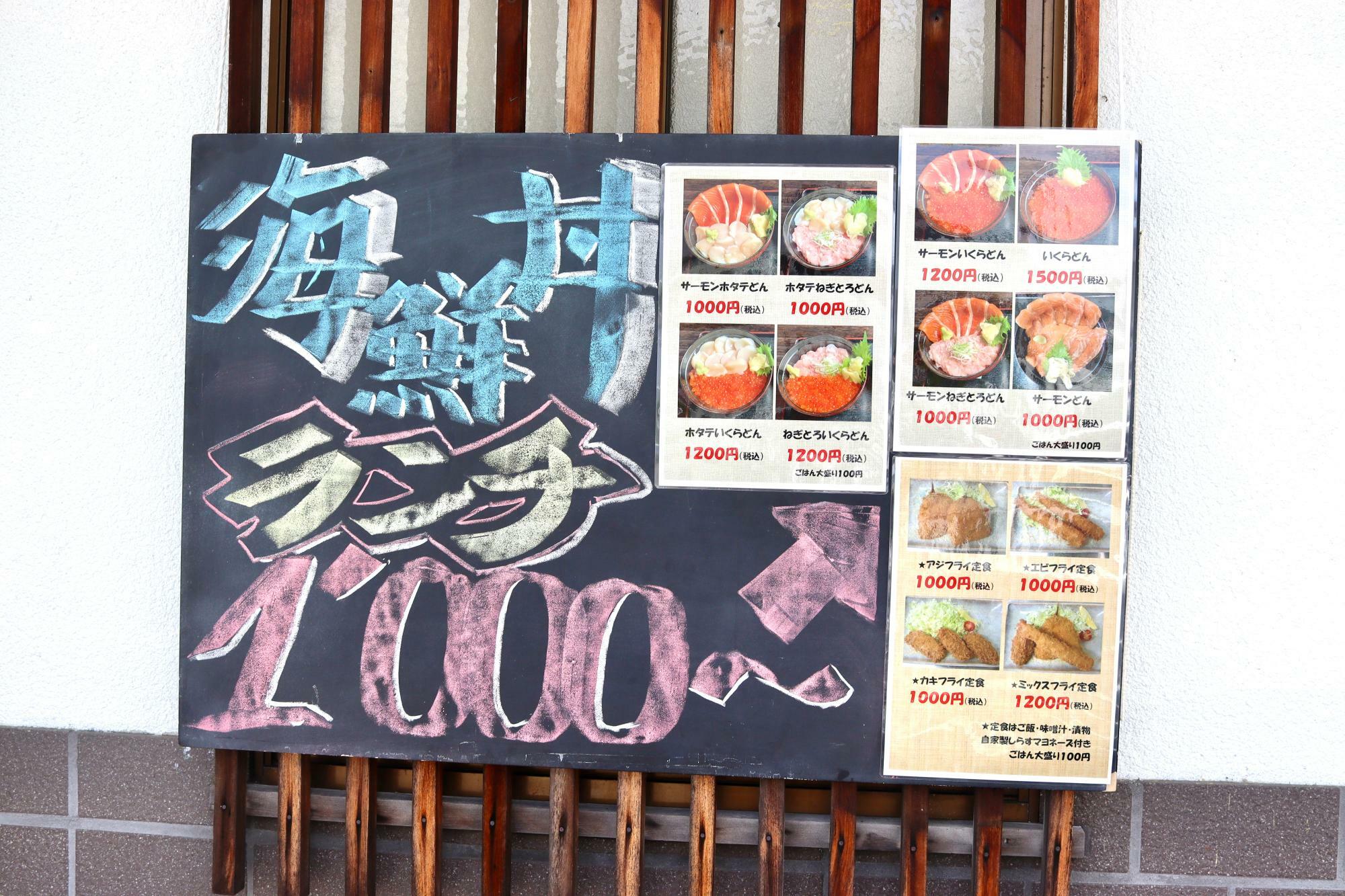 1,000円から味わえる海鮮丼ランチ