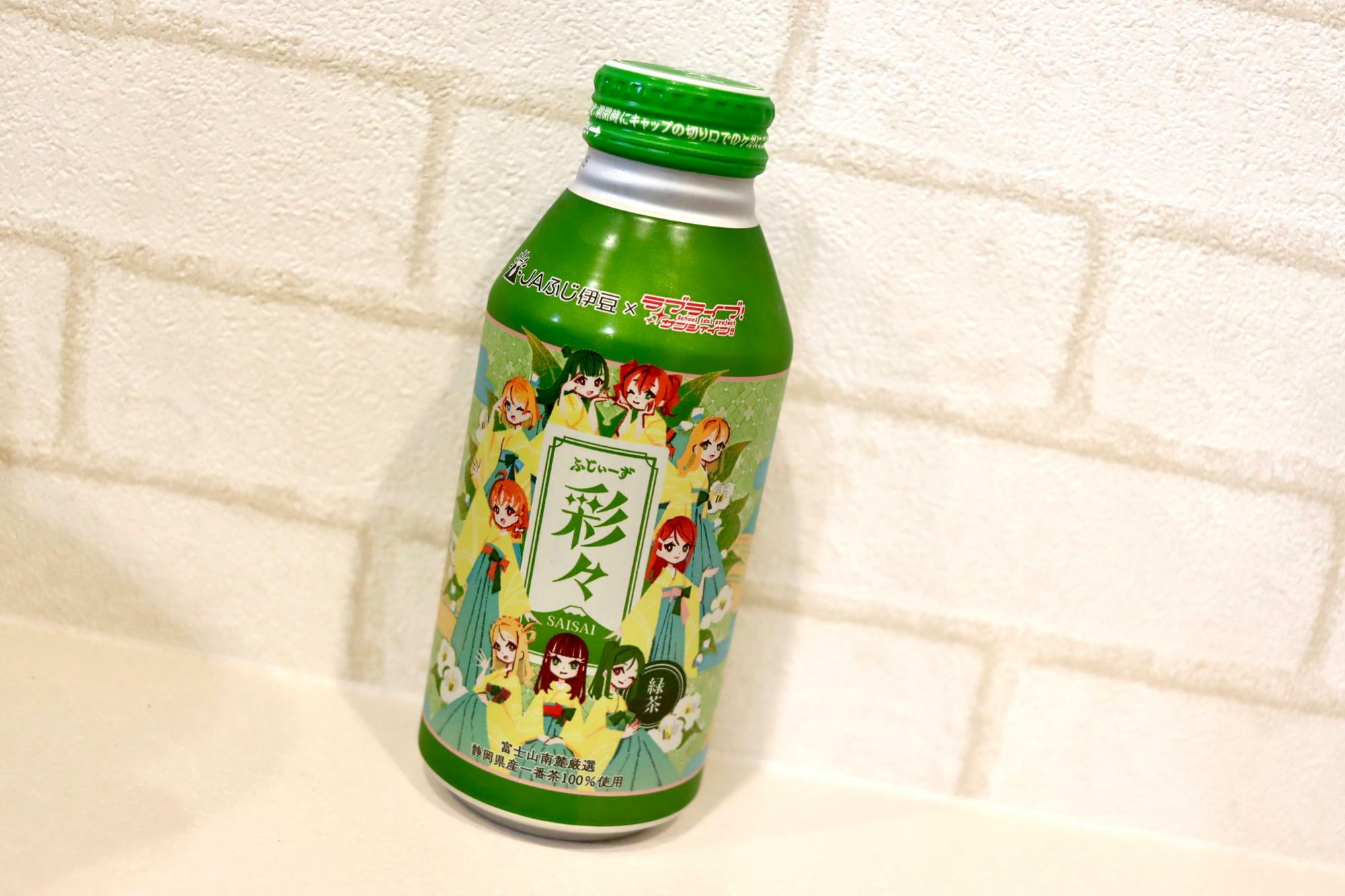 JAふじ伊豆「ふじぃーず彩々 緑茶ボトル缶」140円税込