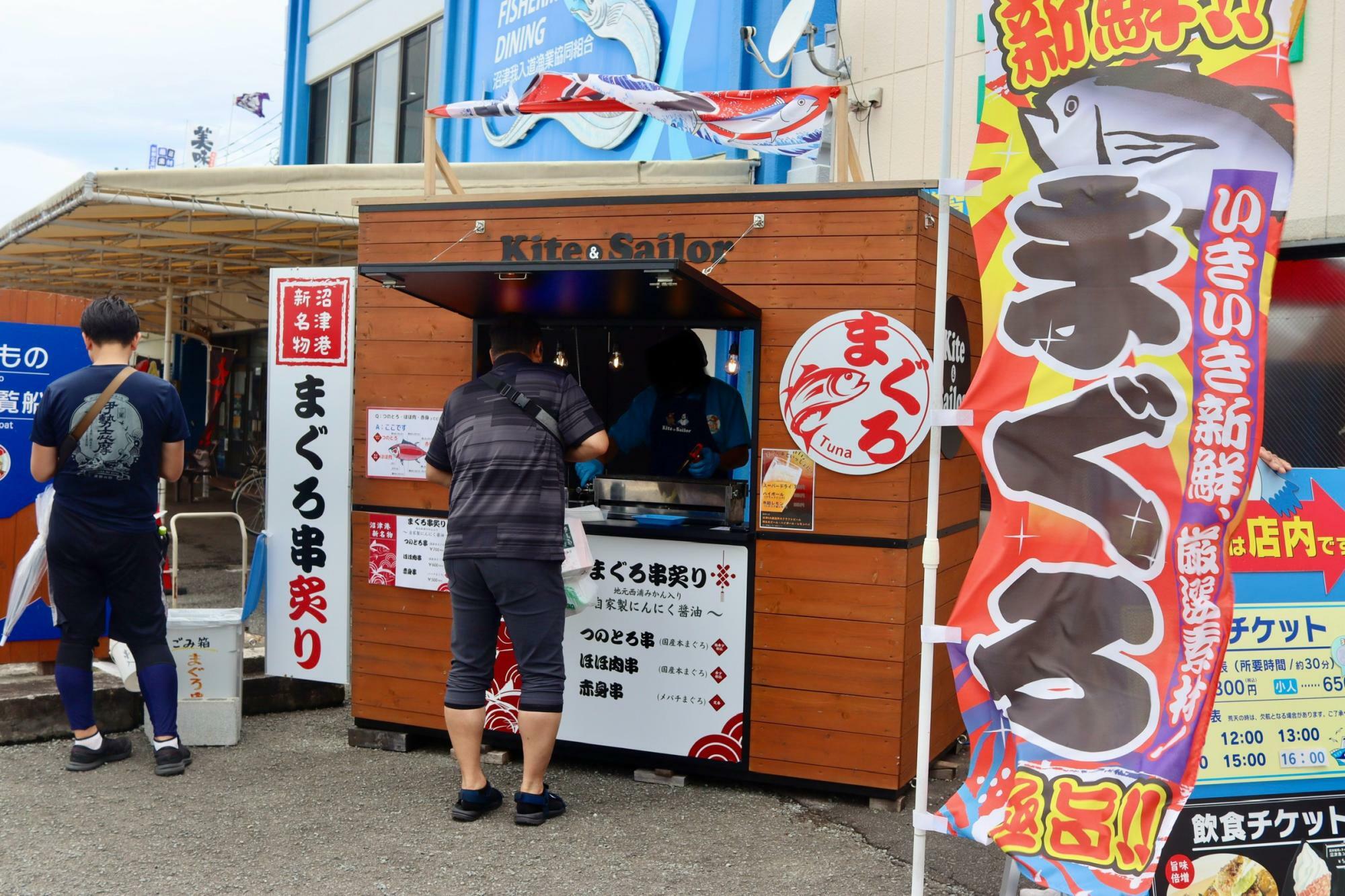 「まぐろ串炙り」の屋台