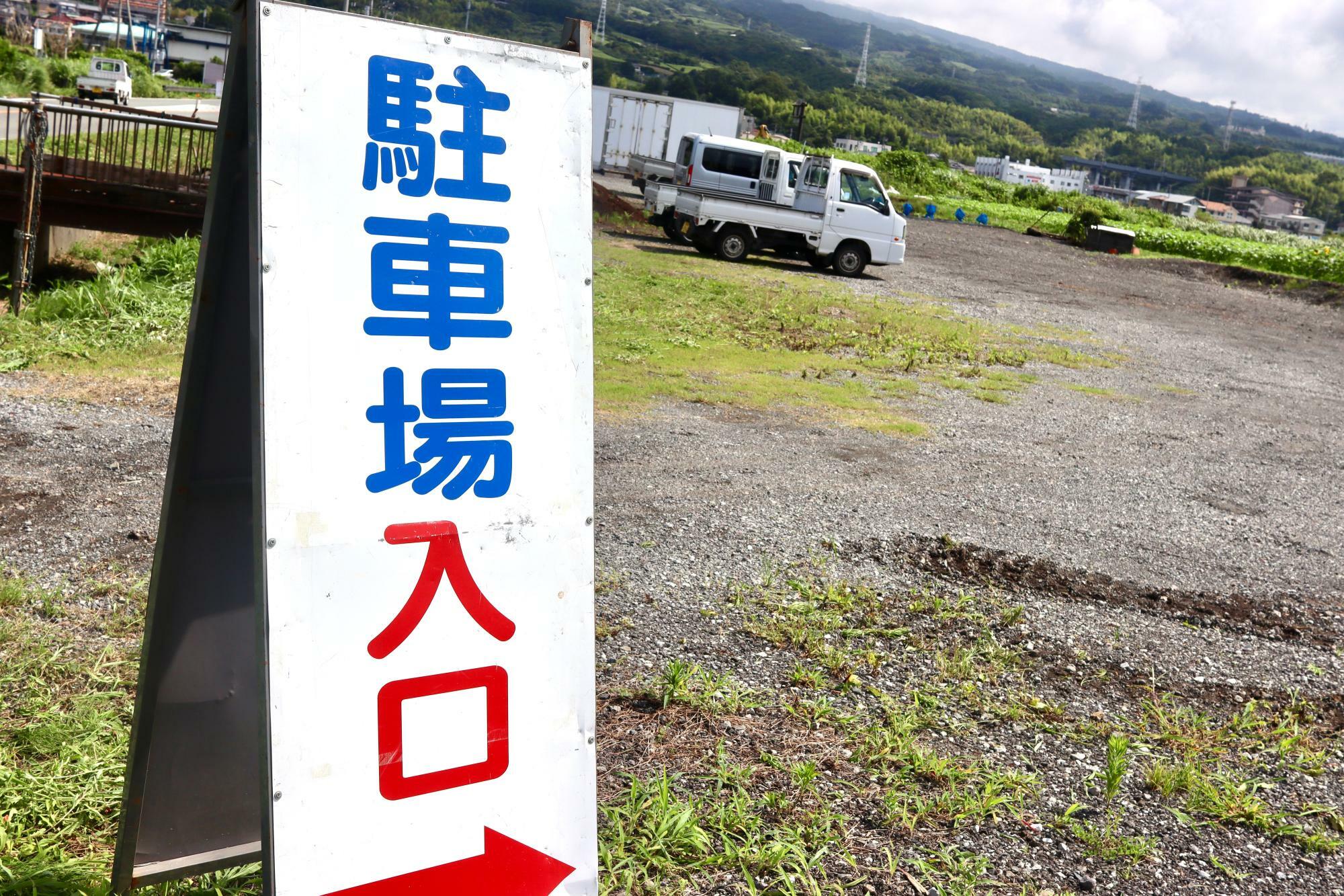 駐車場も用意されています