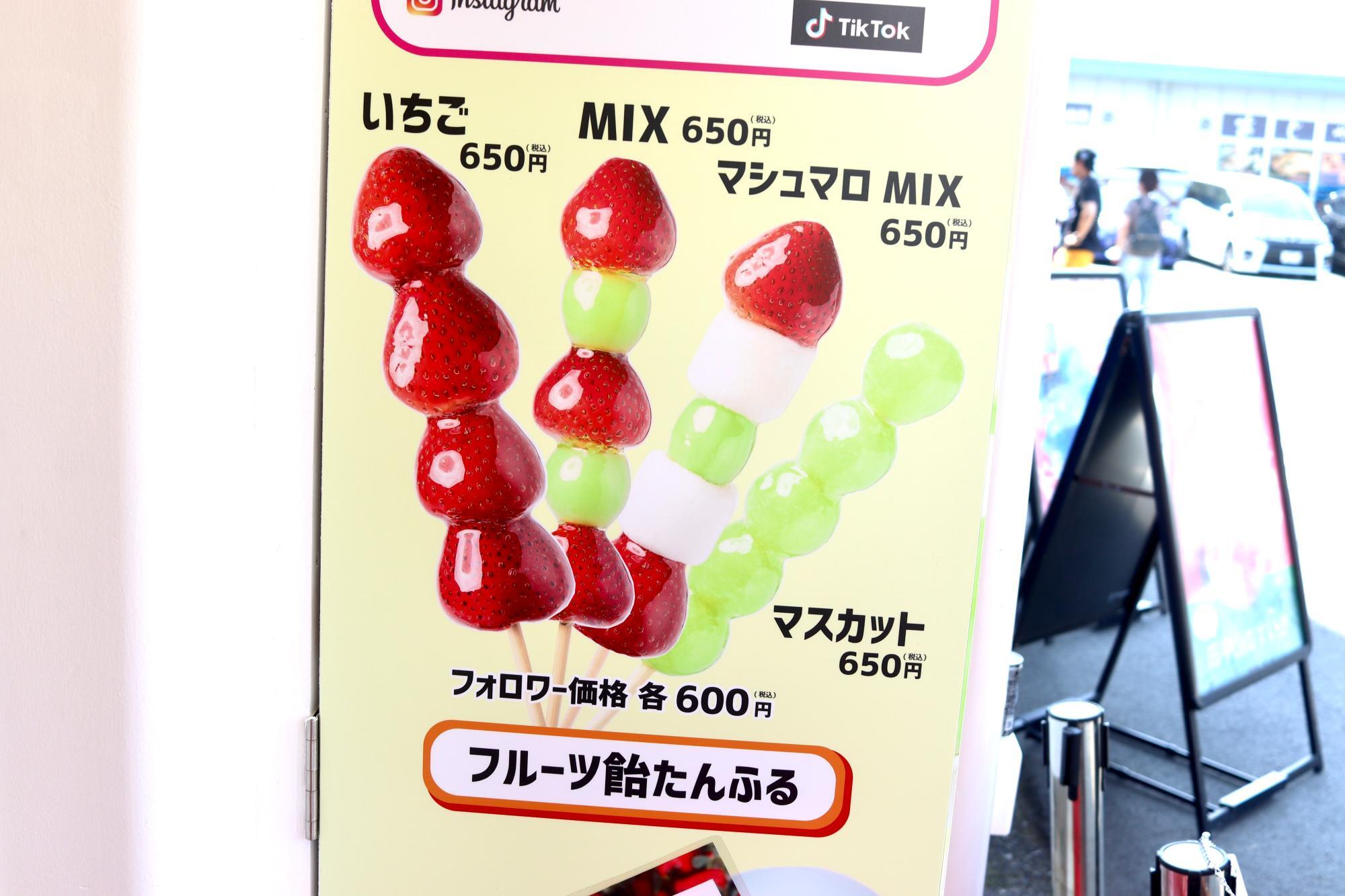 「フルーツ飴たんふる」が看板商品