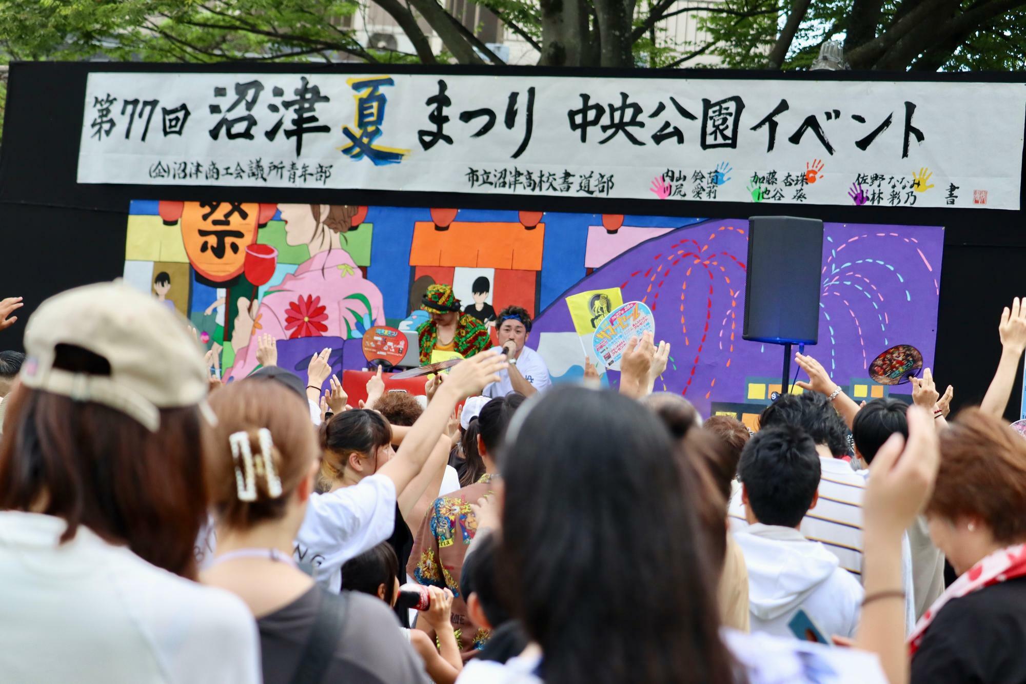 大盛り上がりのステージイベント