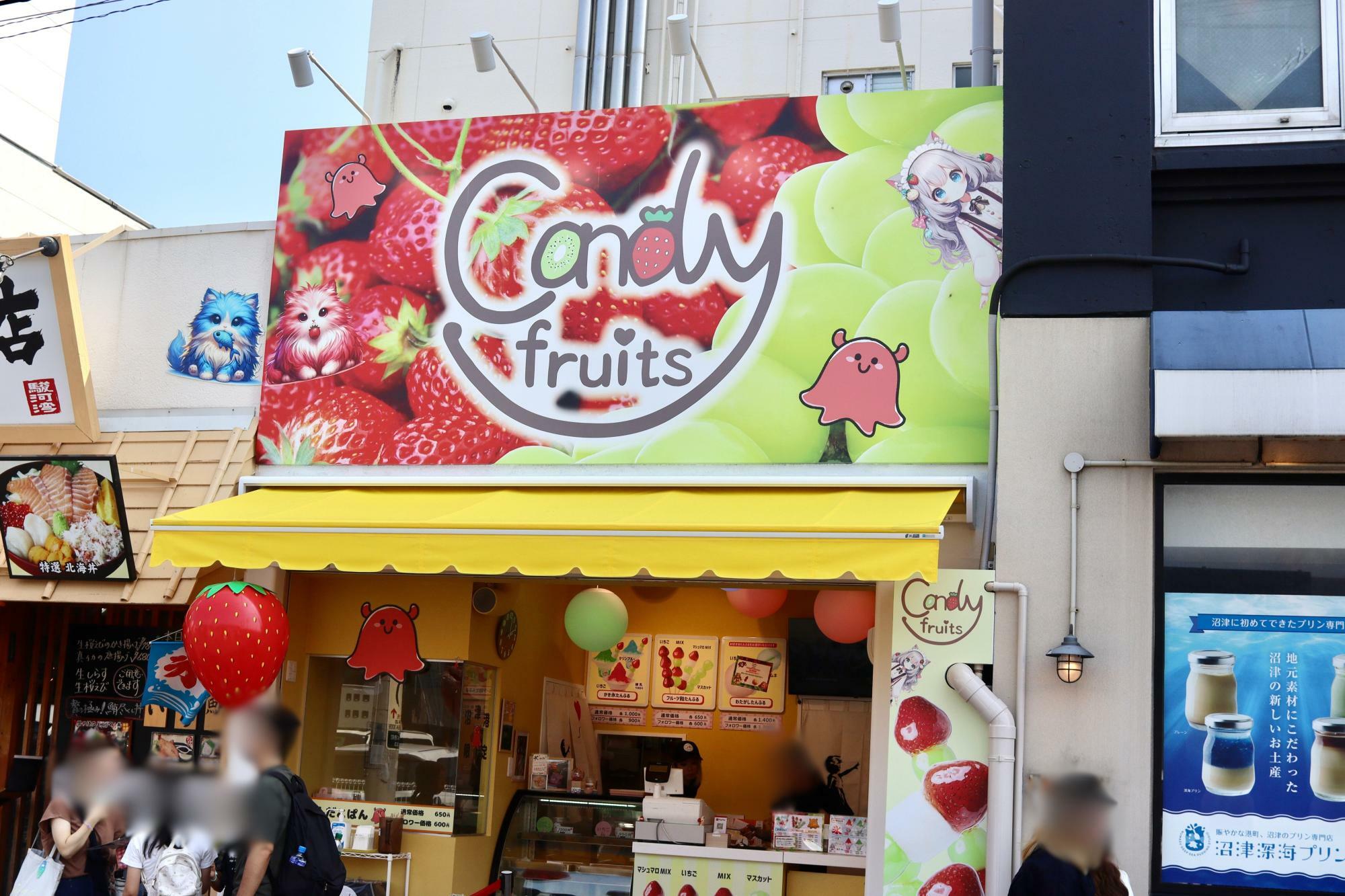 沼津市千本港町「Candy fruits」さん