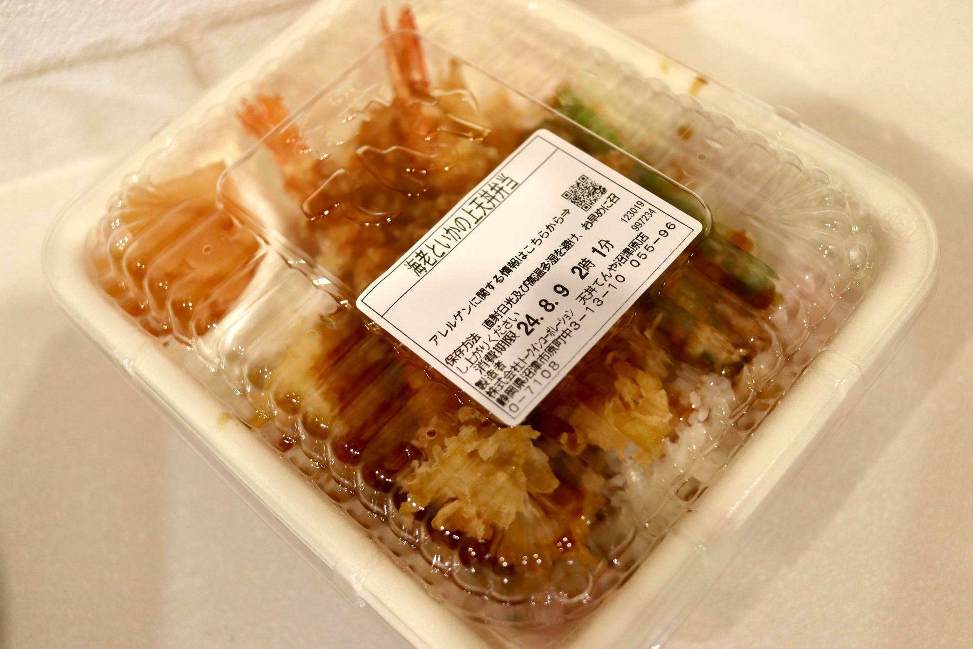 「海老といかの上天丼弁当」550円税込