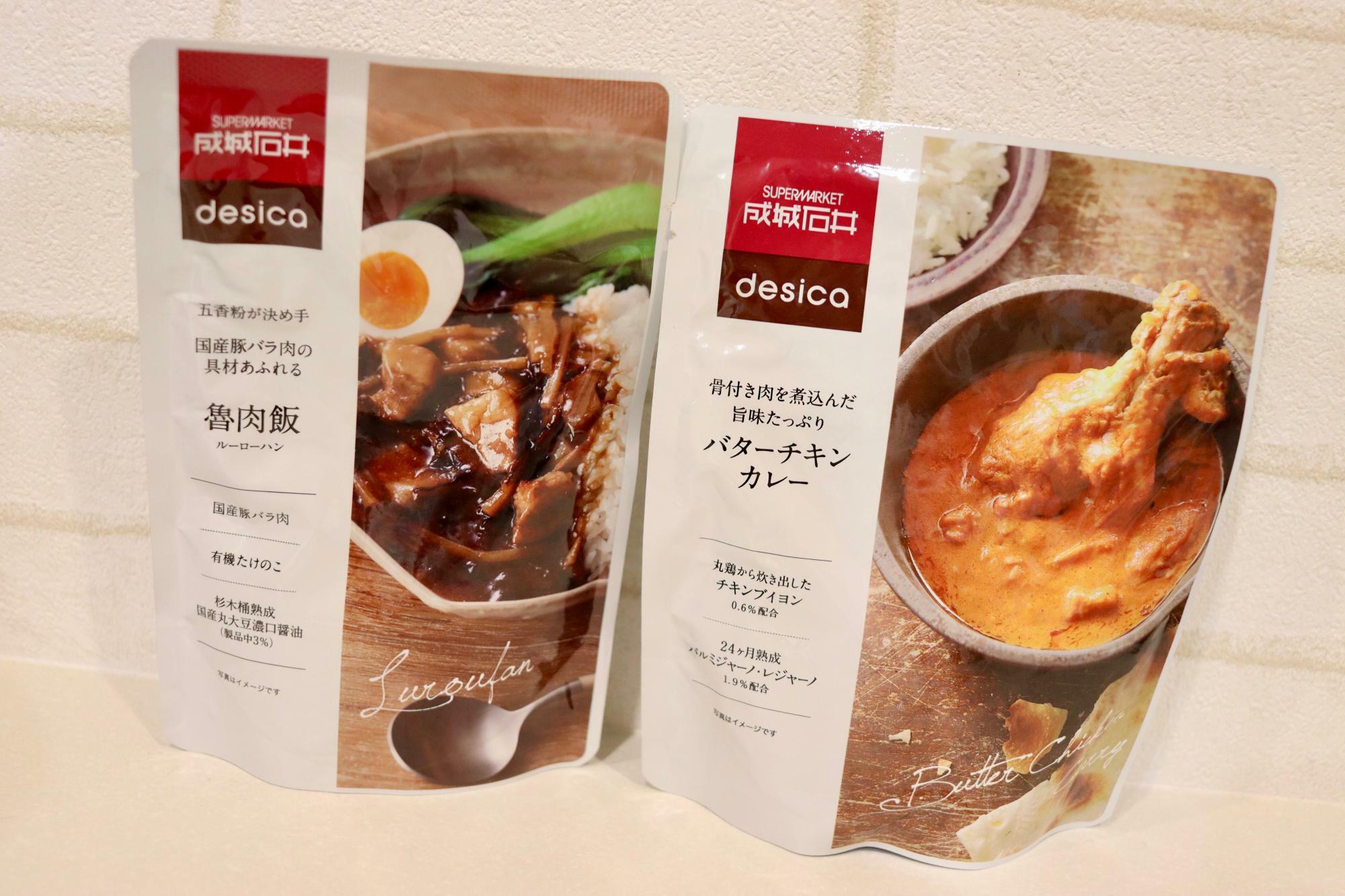 「魯肉飯」399円＋税「バターチキンカレー」419円＋税（県内の別店舗で購入）