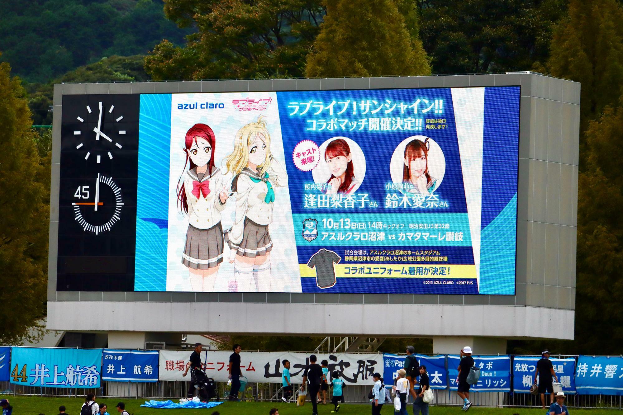 「ラブライブ！サンシャイン！！」とのコラボマッチとして開催