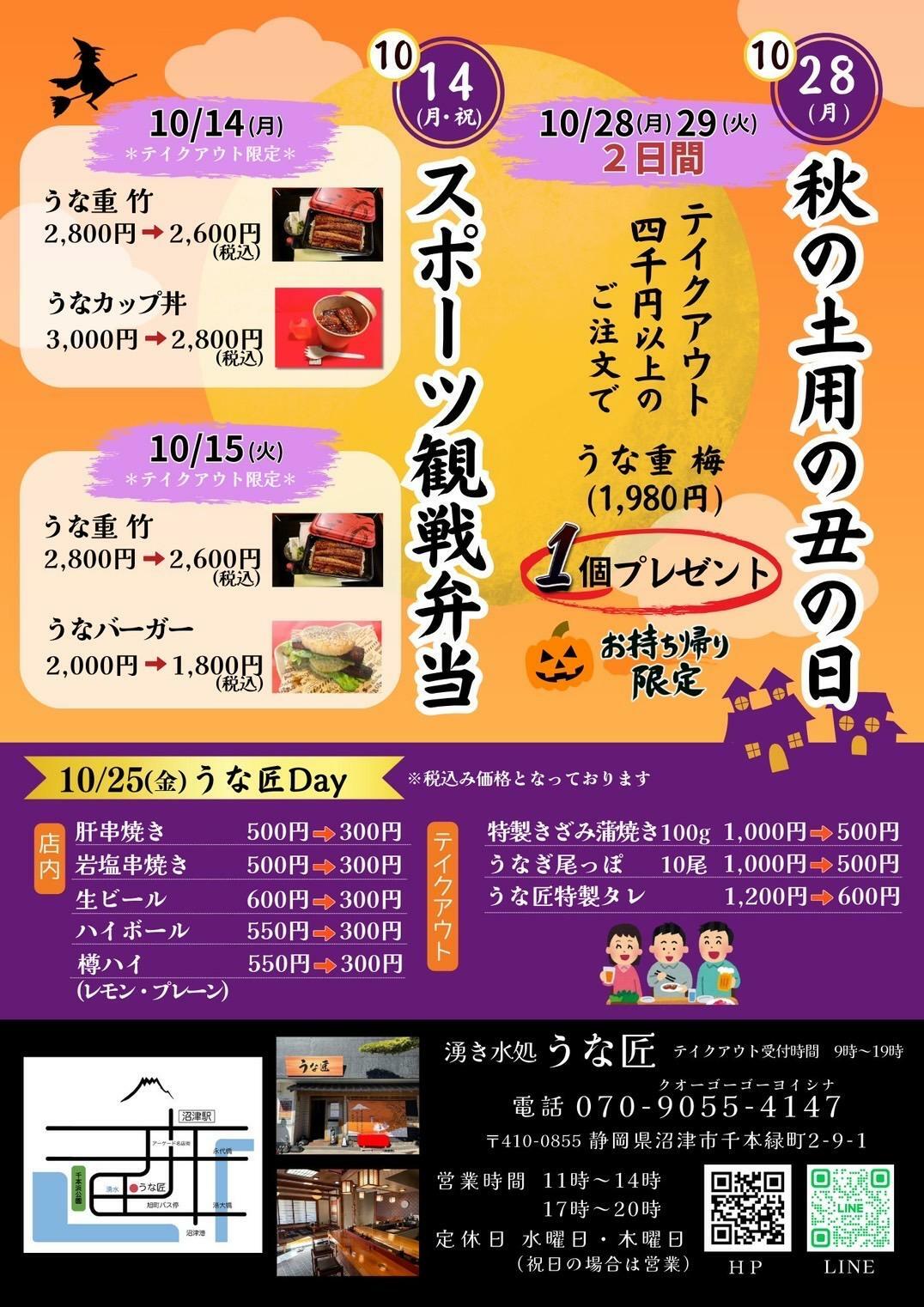 10月に行われるテイクアウト企画（画像は店舗提供）