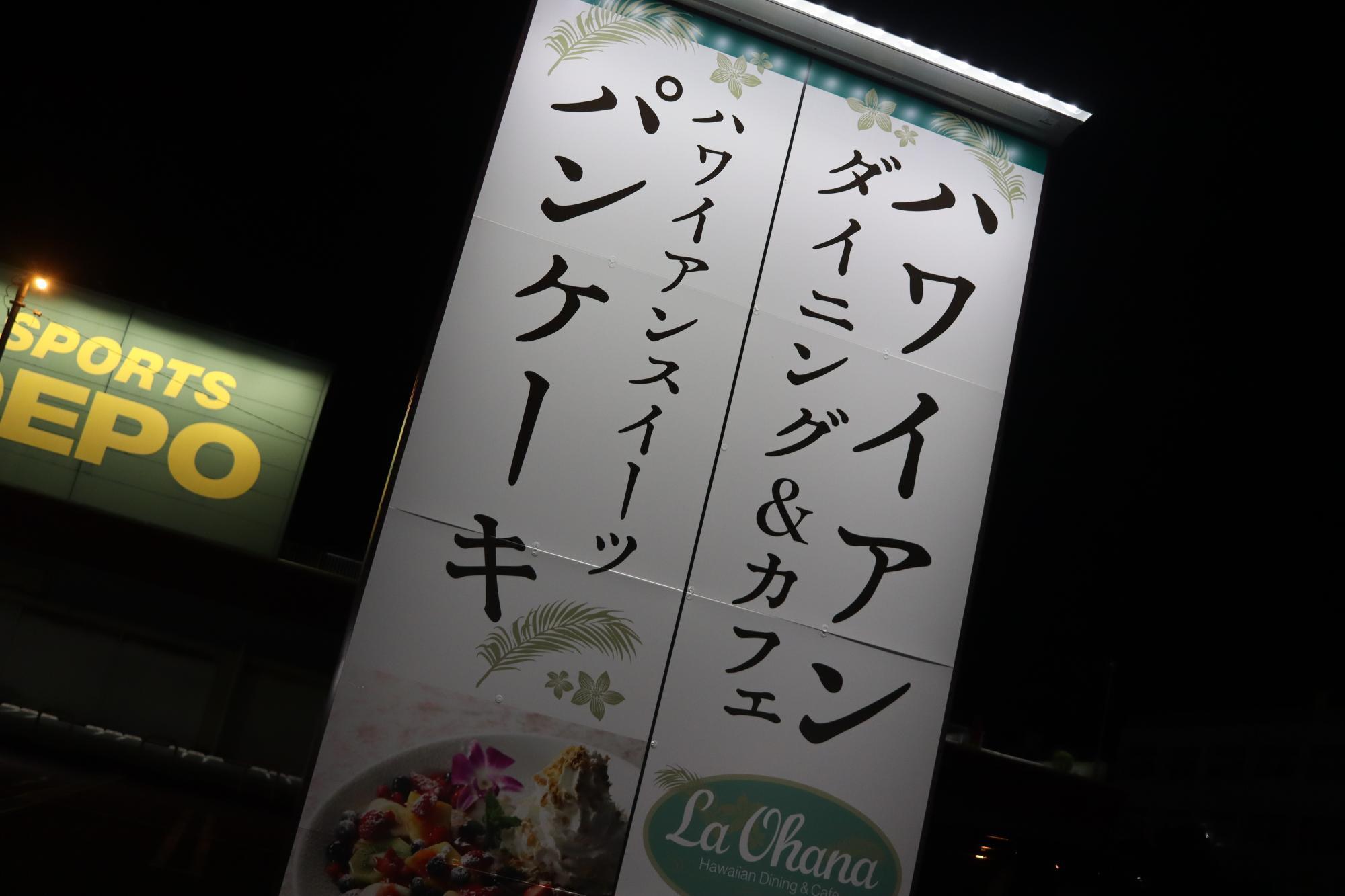 ハワイ料理が各種楽しめるお店