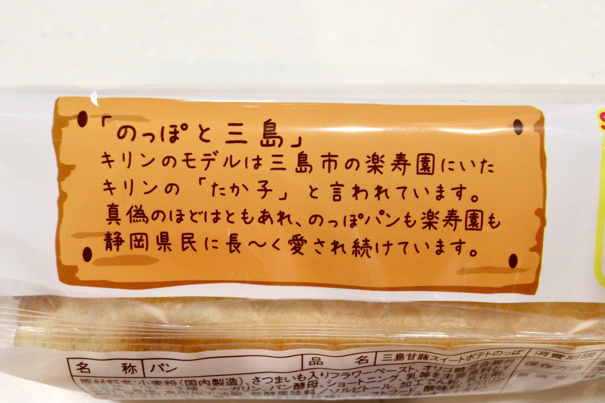 「のっぽと三島」についてのエピソードも