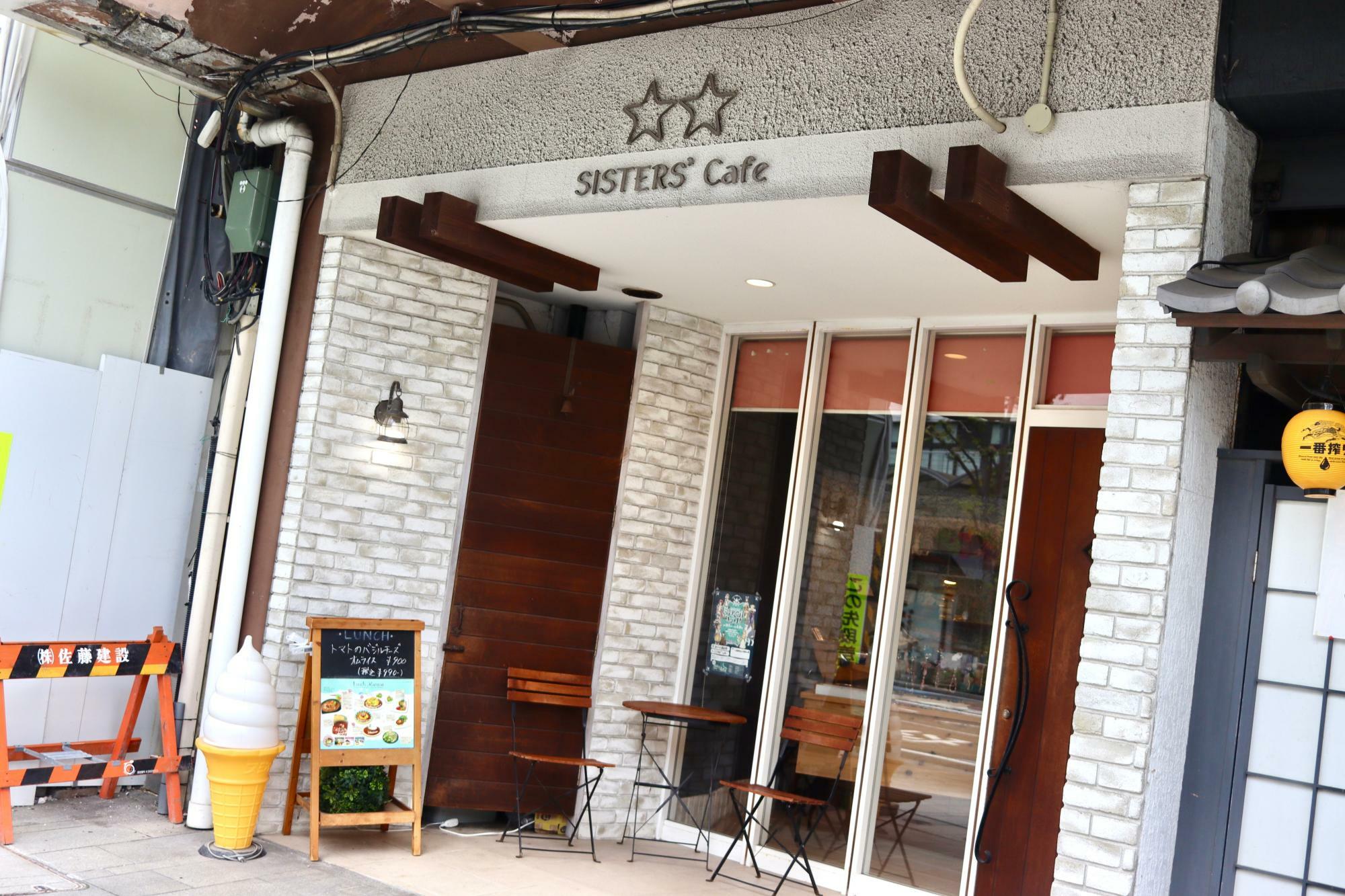 沼津市上土町「SISTERS'Cafe」さん