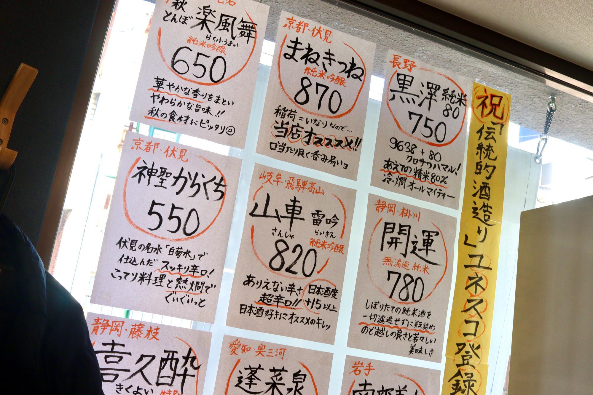 全国各地の日本酒が揃います