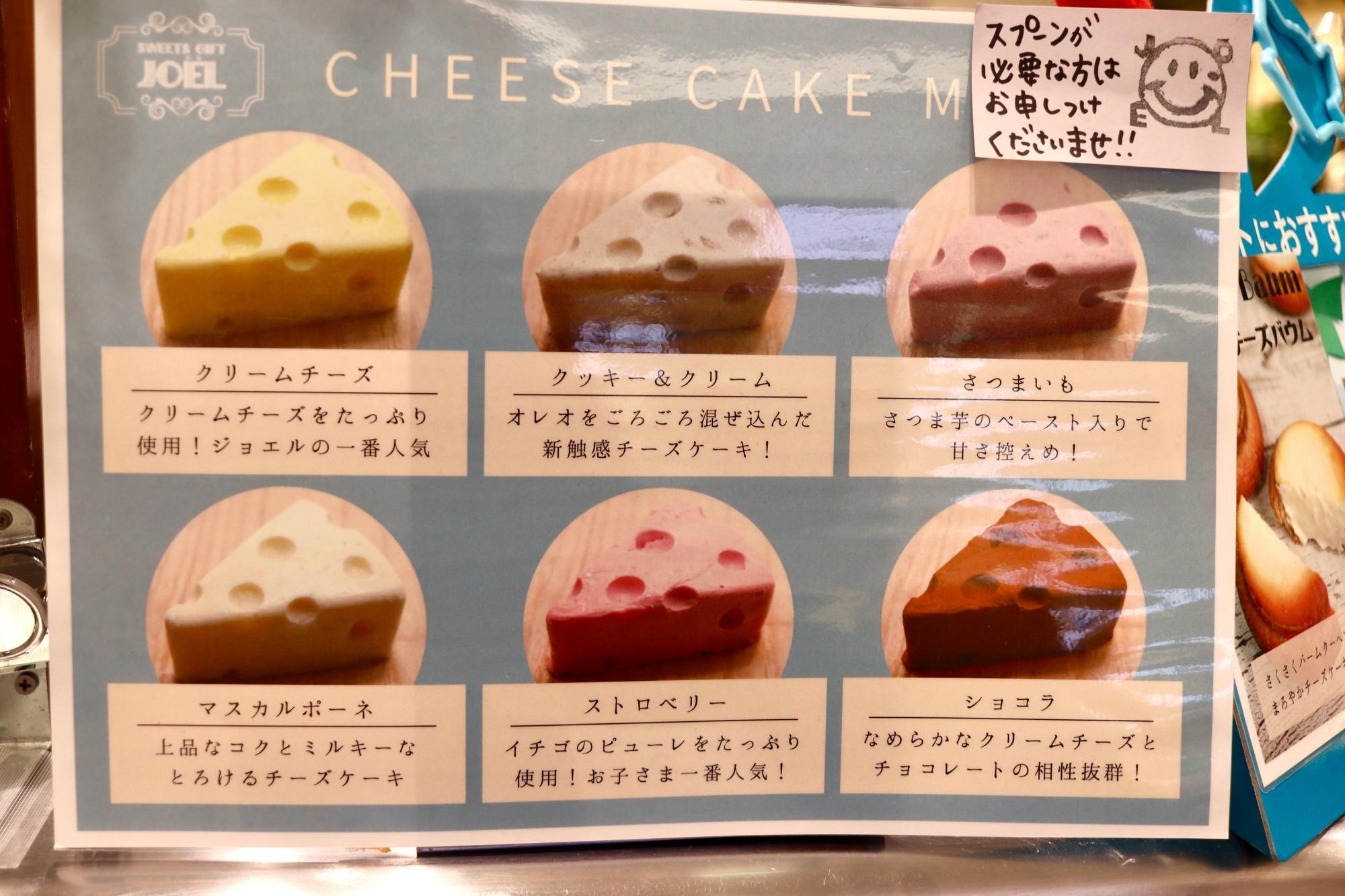 穴あきチーズ型のチーズケーキ