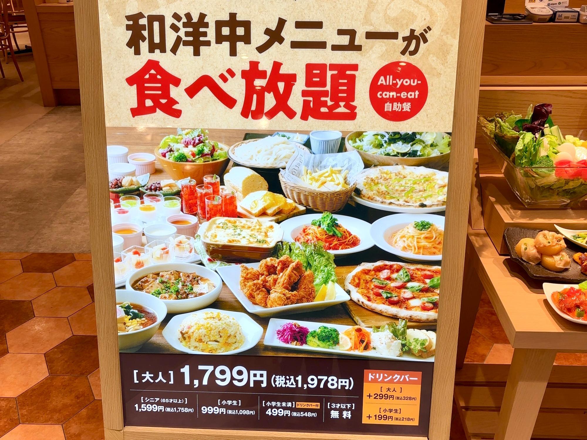 食べ放題スタイルのお店です