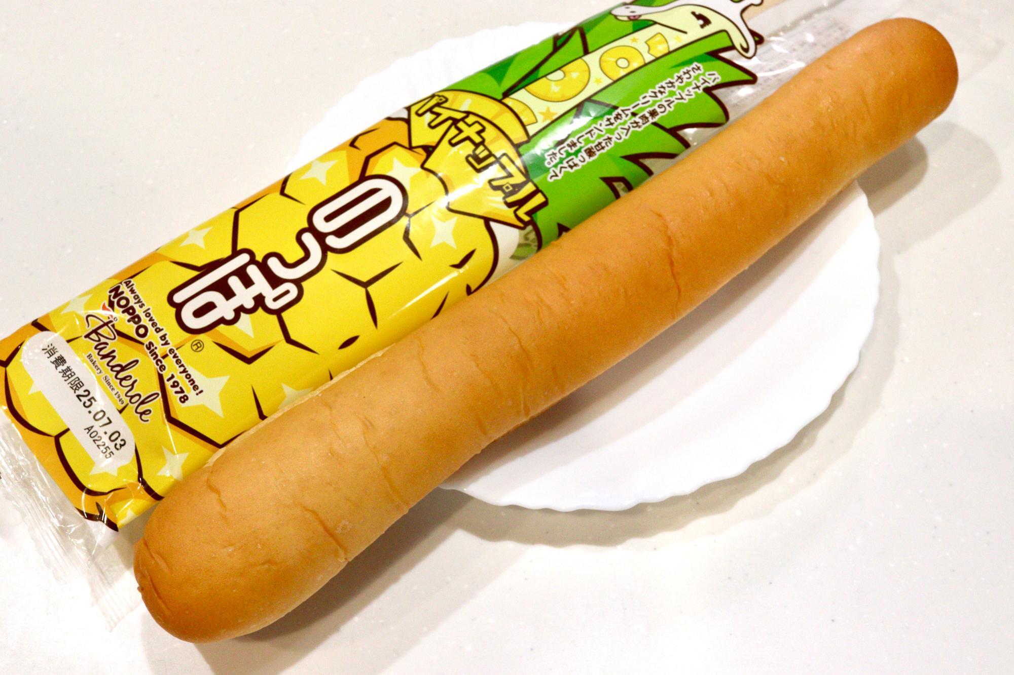のっぽパンさん専用 Banderole NETSHOP