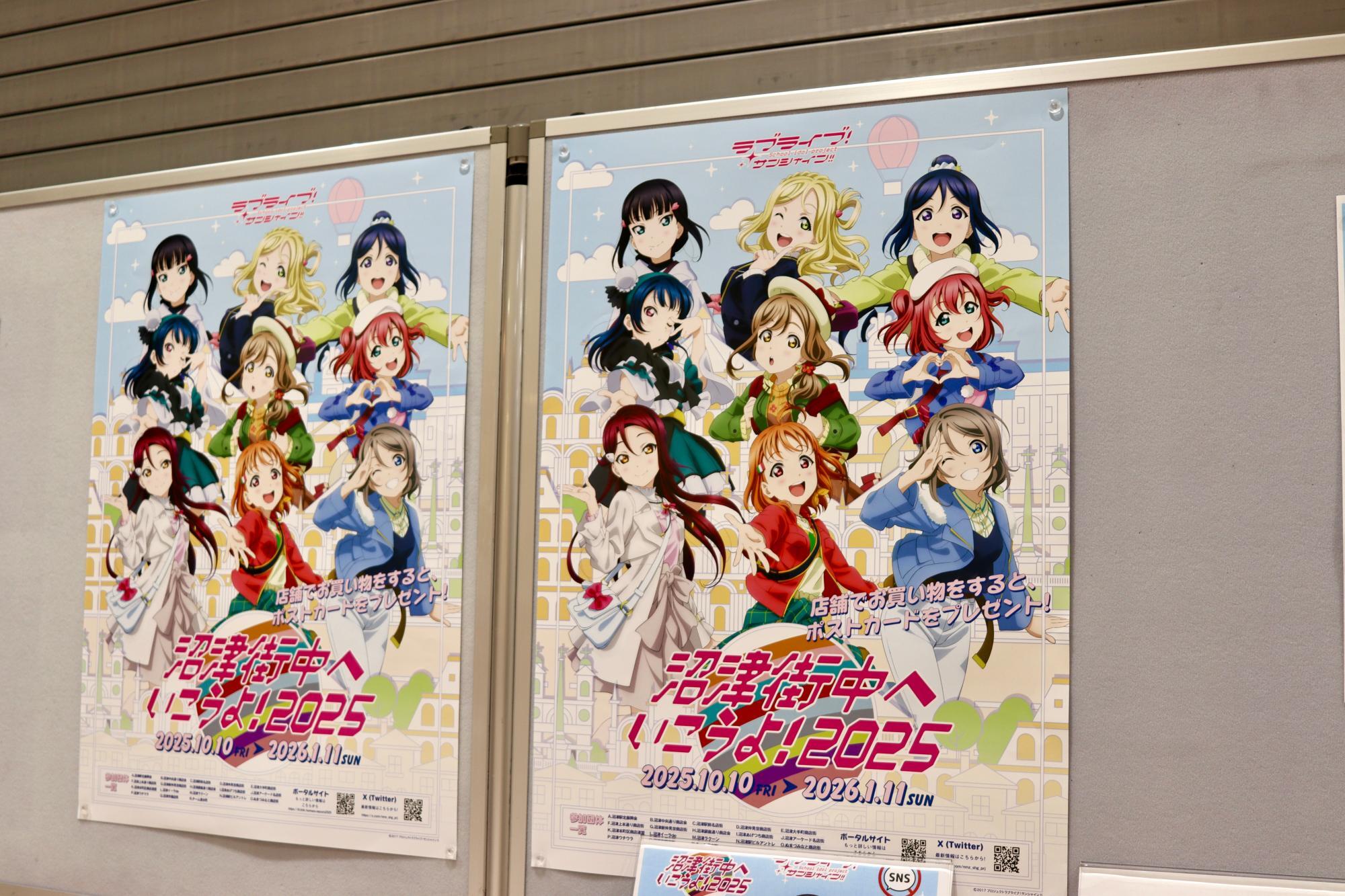 沼津市】沼津の街をめぐってグッズをゲット！人気アニメと商店街の