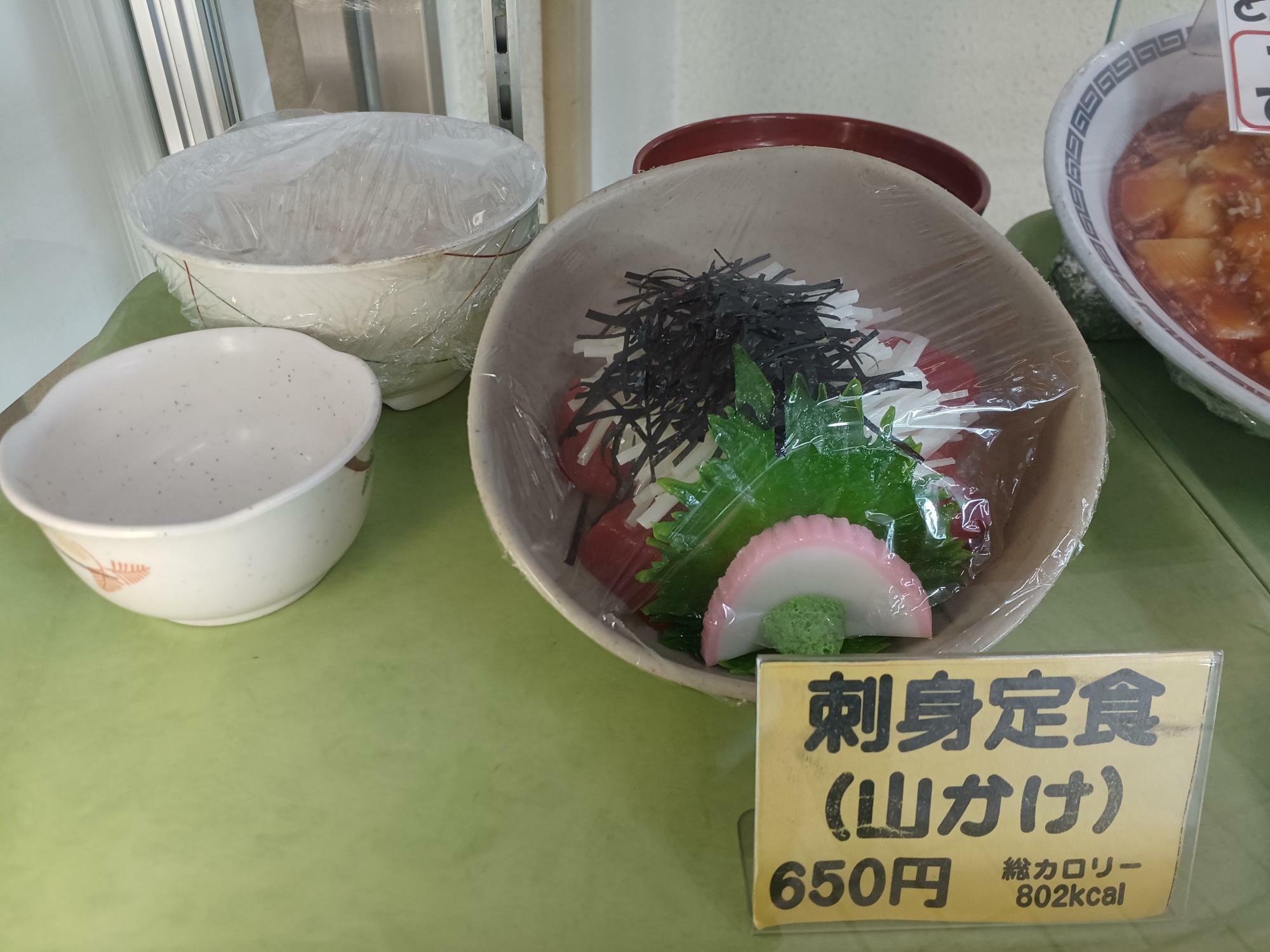 刺身定食（６５０円）もある