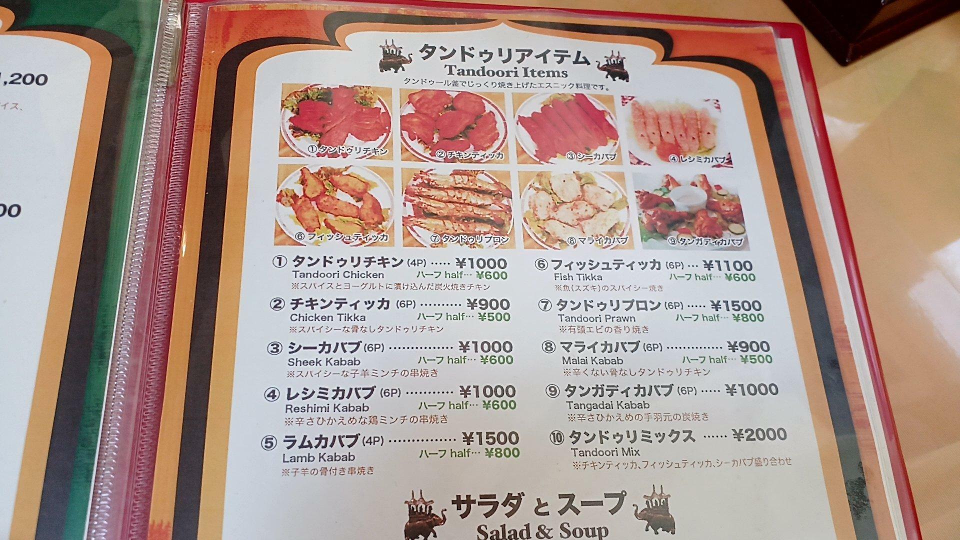 タンドリー料理各種