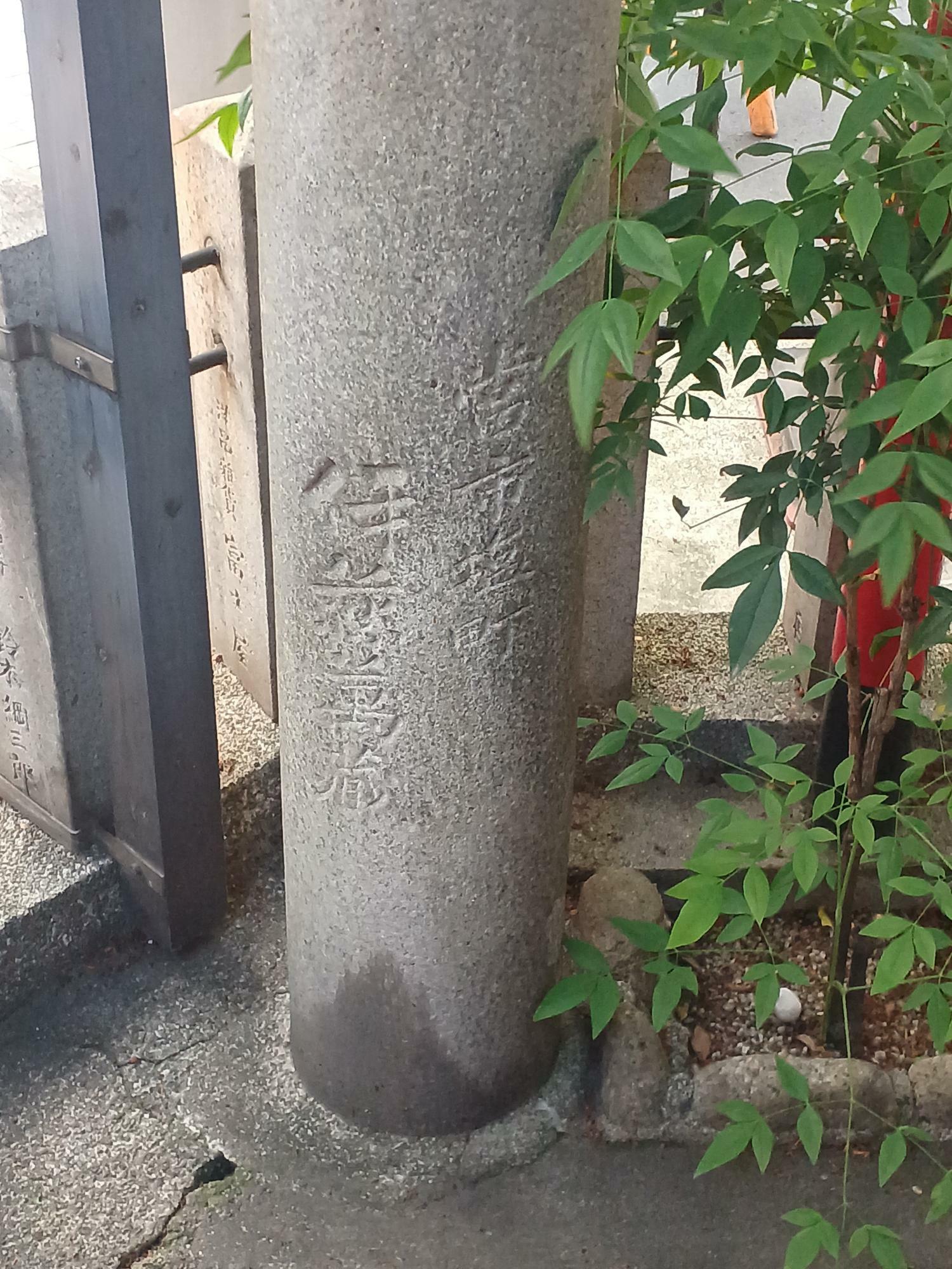 金刀比羅神社の石柱の「伊藤萬蔵」銘