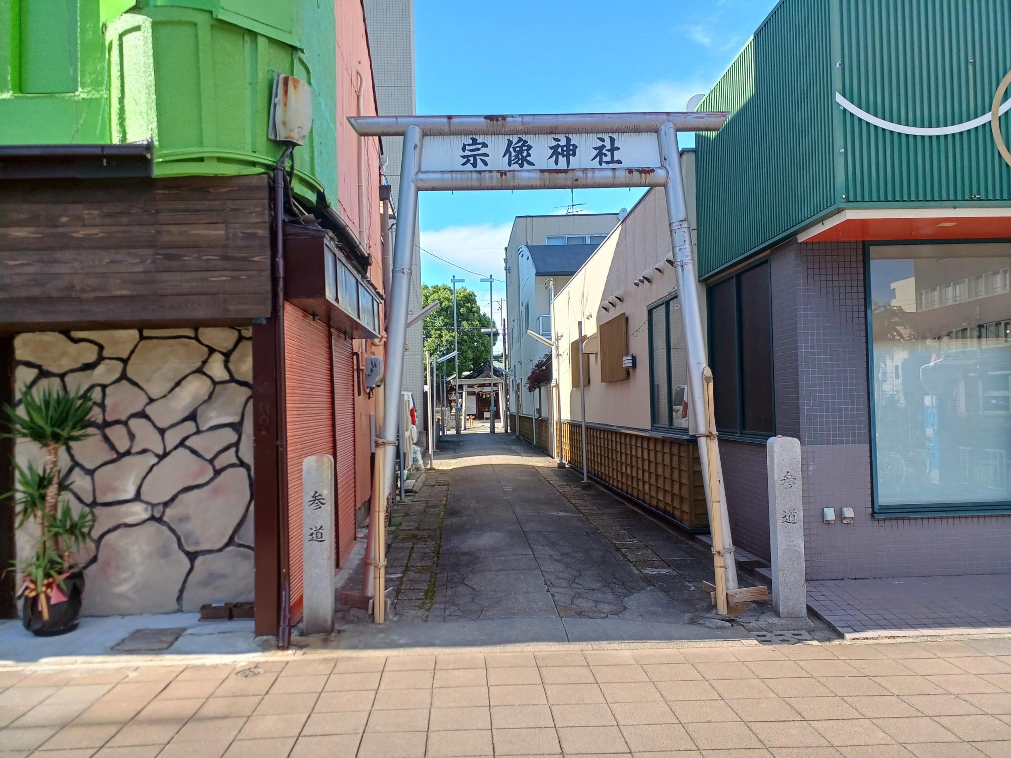 地下鉄鶴舞線浄心駅近くにある「宗像神社」