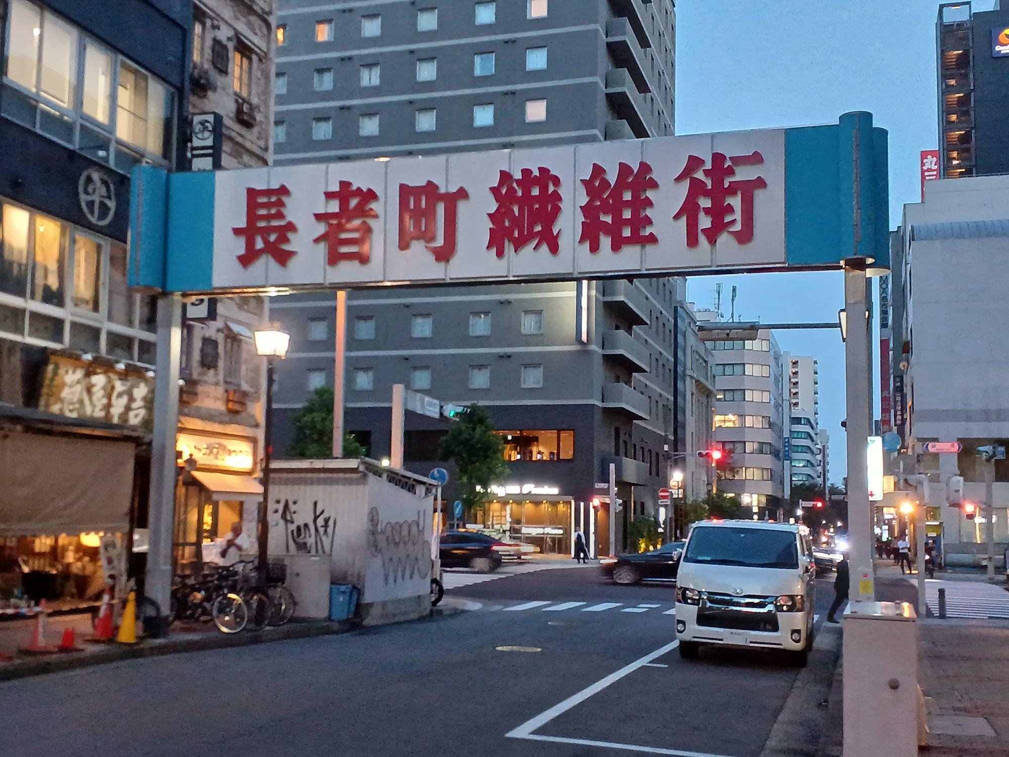 錦通に面する場所にある看板