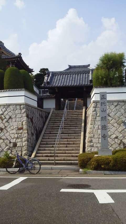 現在の明徳寺