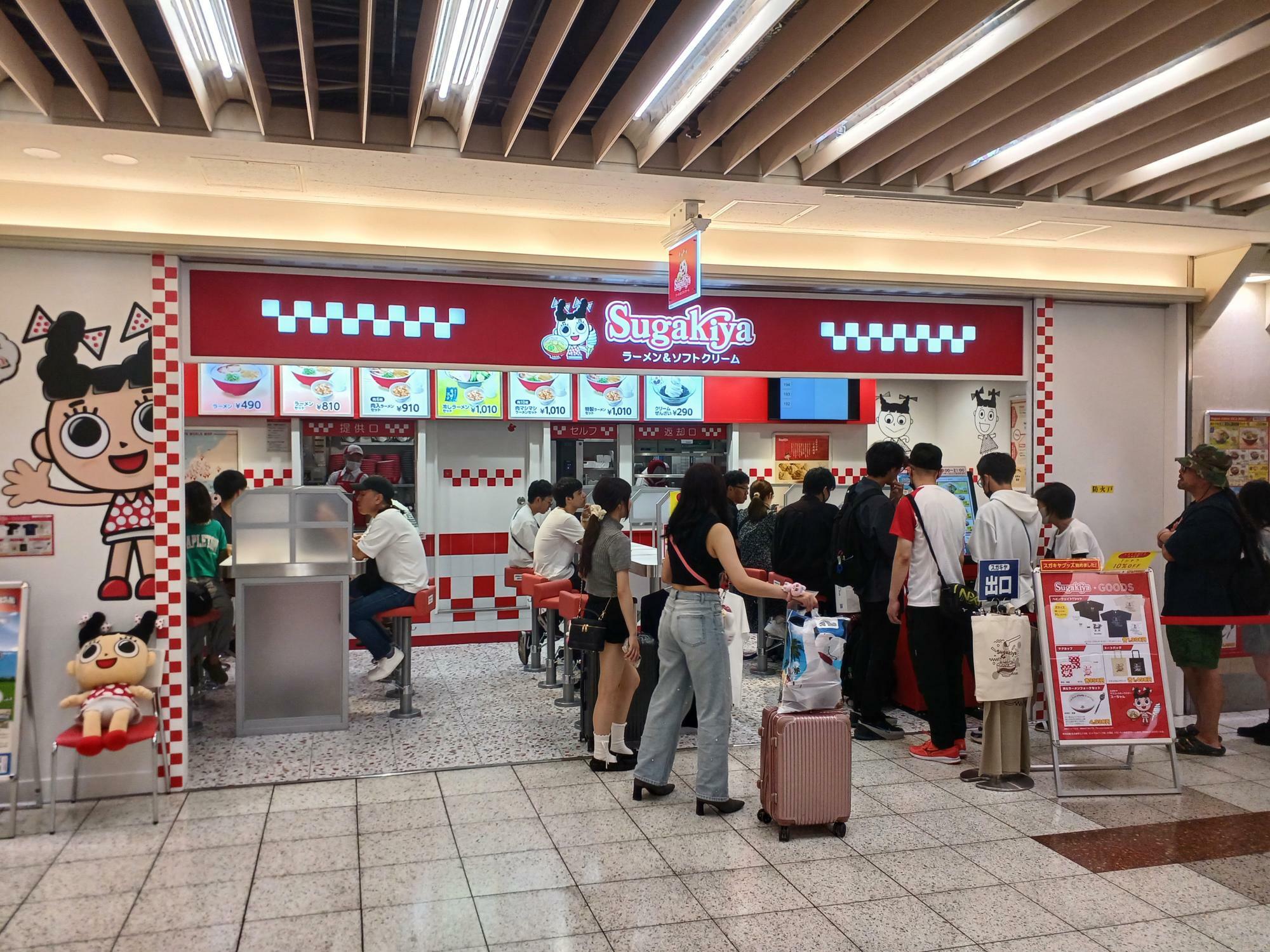 スガキヤ　名古屋駅エスカ店