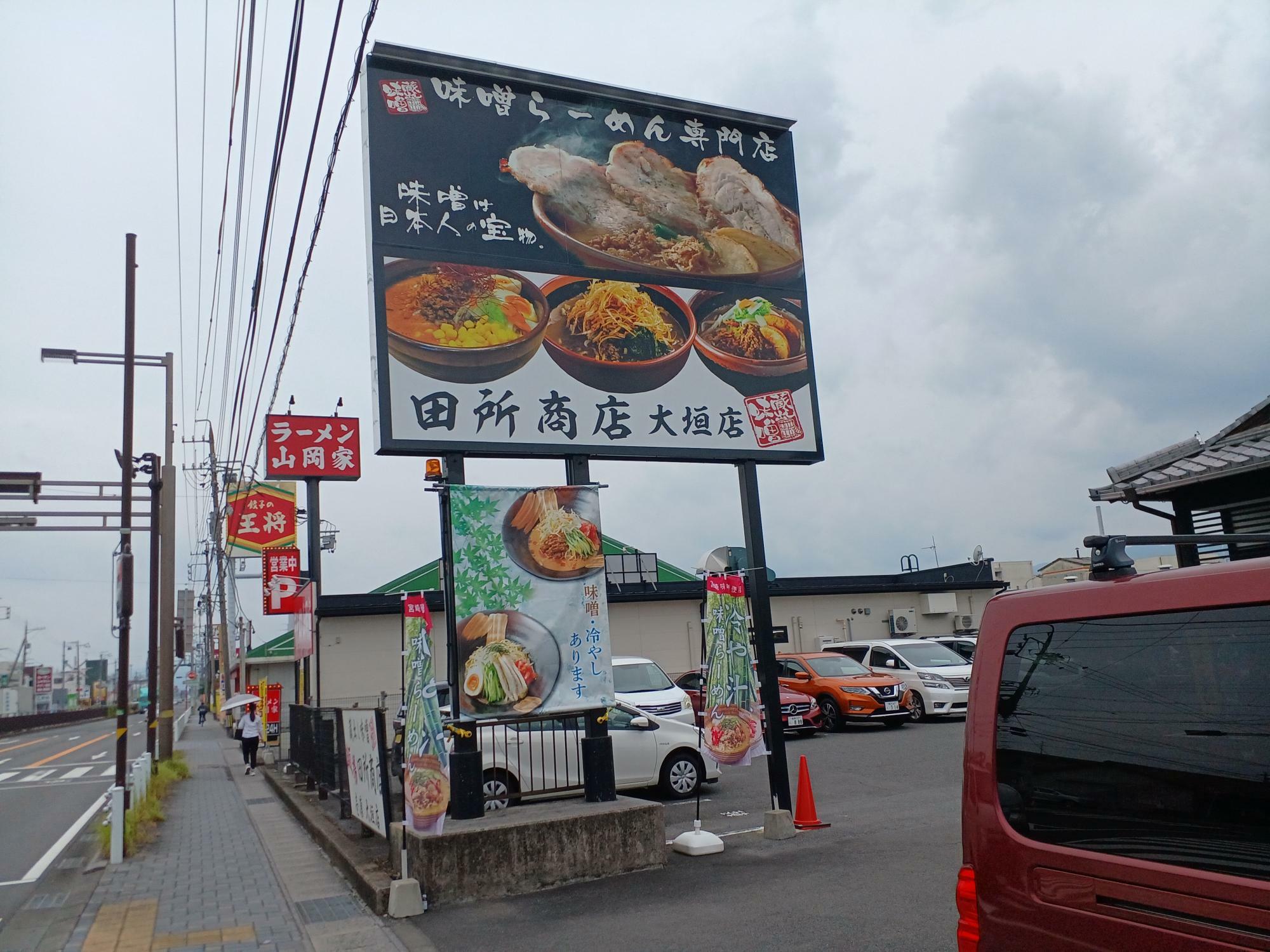 車で通過する際、気になっていた看板