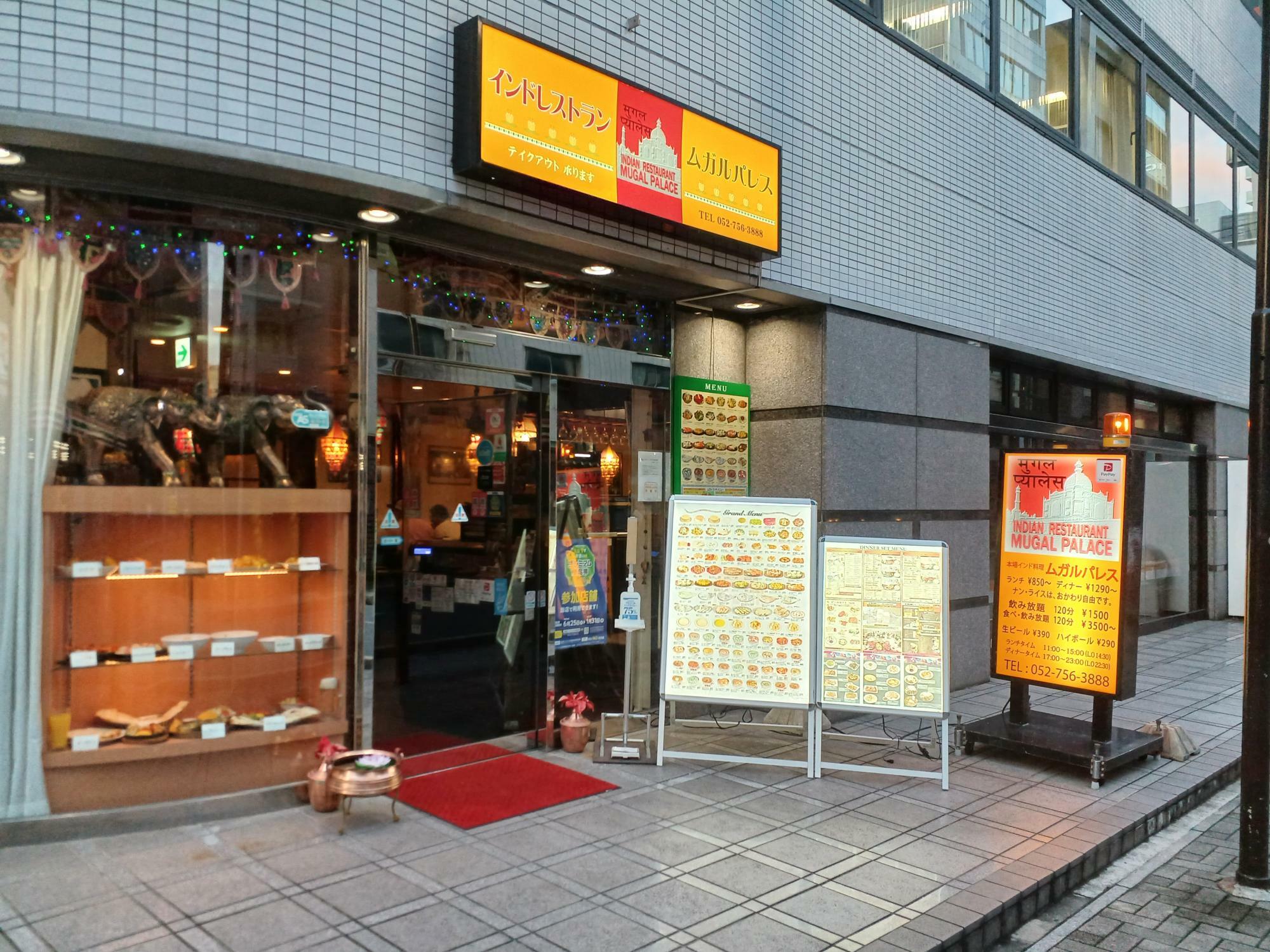 ムガルパレス３号店