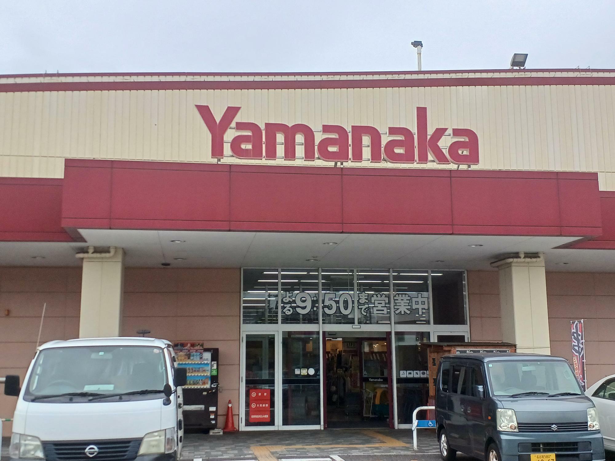 ヤマナカ西枇杷島店