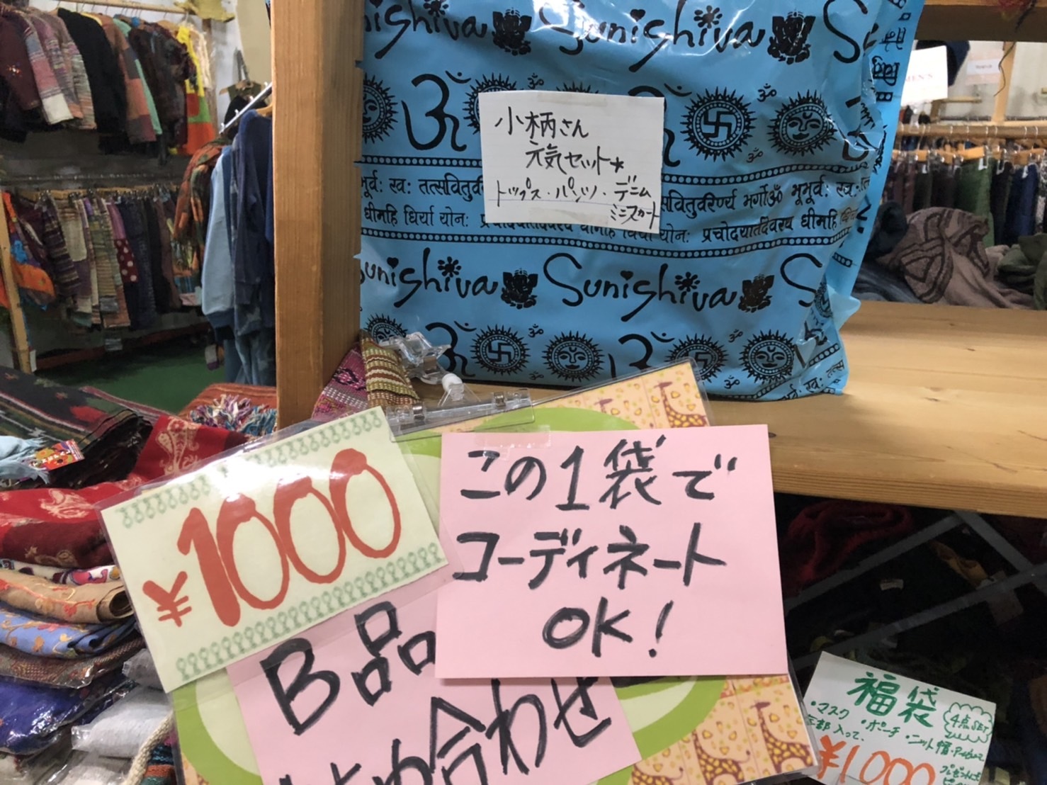 福袋はもう買わないと決めた人も、これは、OKなのではないでしょうか！