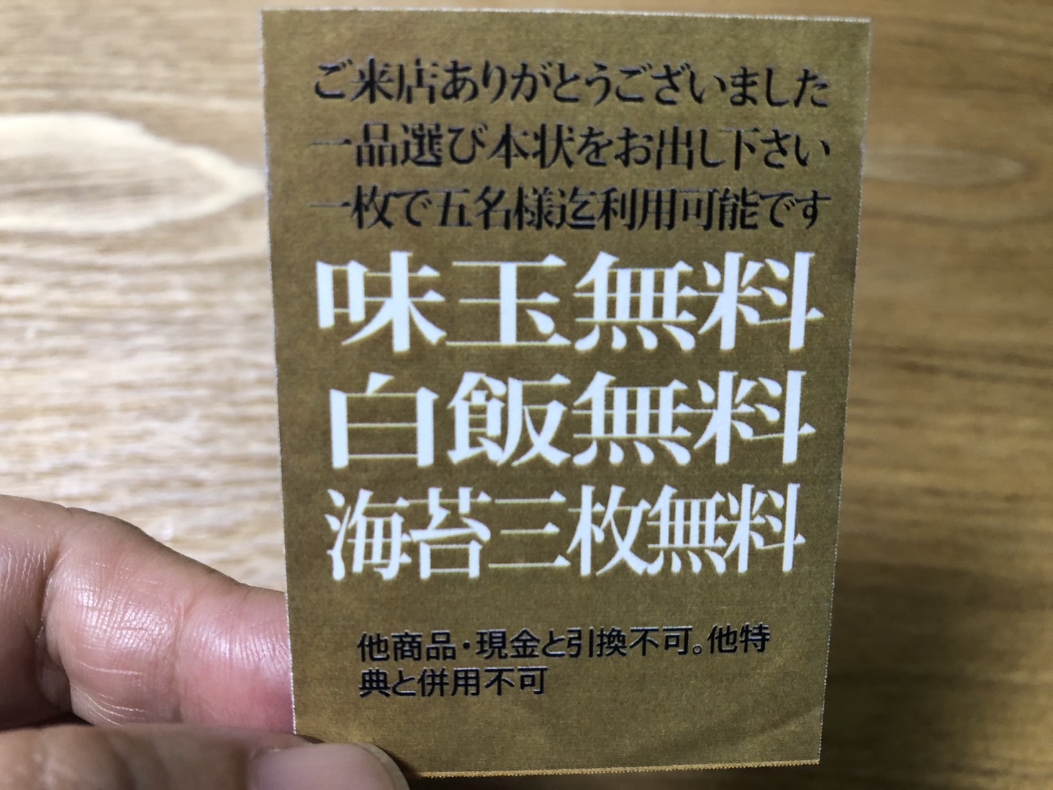 いつまでも使えるって本当に私好み。一回使ったクーポンがゴミになるの、耐えられない…