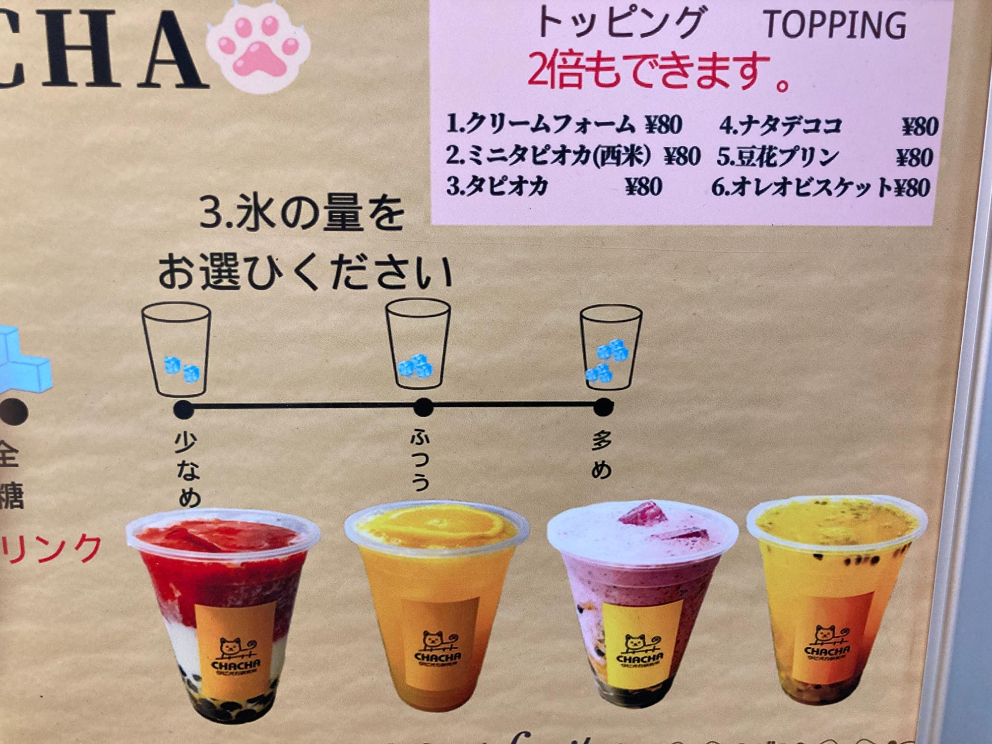タピオカさん　専門 大阪市都島区】ごきげんな台湾スイーツ・ドリンク「タピオカ研究