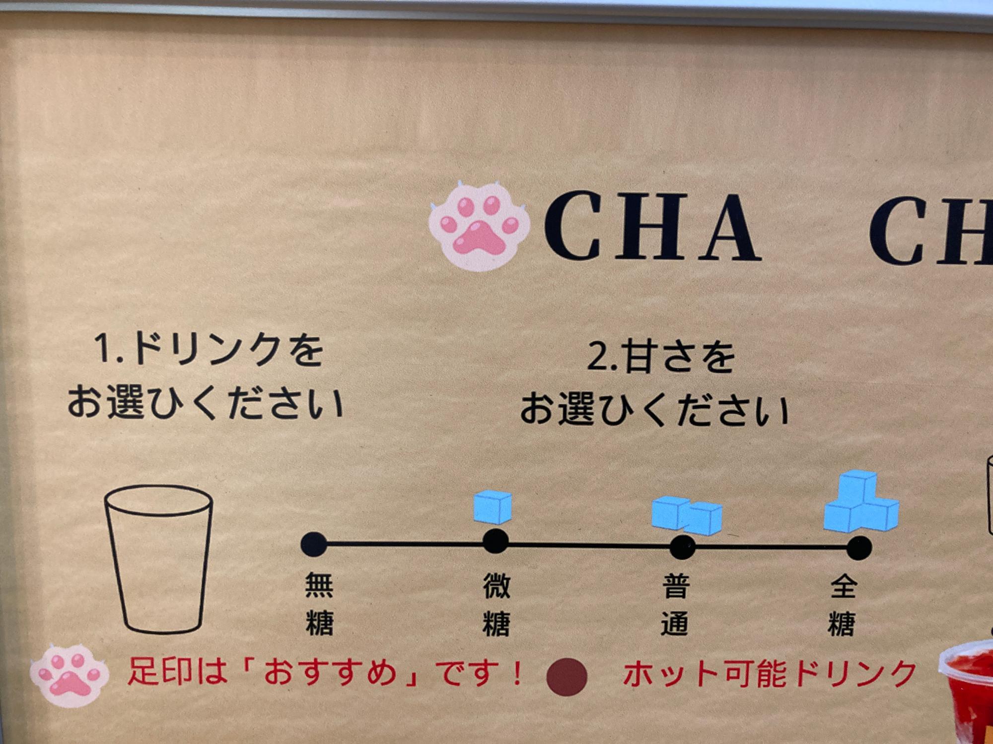 タピオカさん　専門 大阪市都島区】ごきげんな台湾スイーツ・ドリンク「タピオカ研究