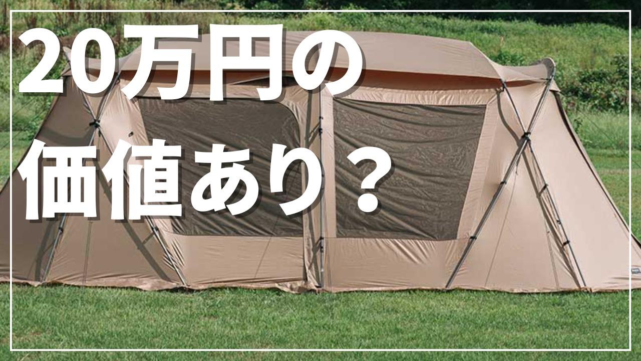 a*i様 スノーピーク ランドロックPro air snowpeak 2024年完全ガイド】ランドロックPro.airの全て!アウトドア歴10