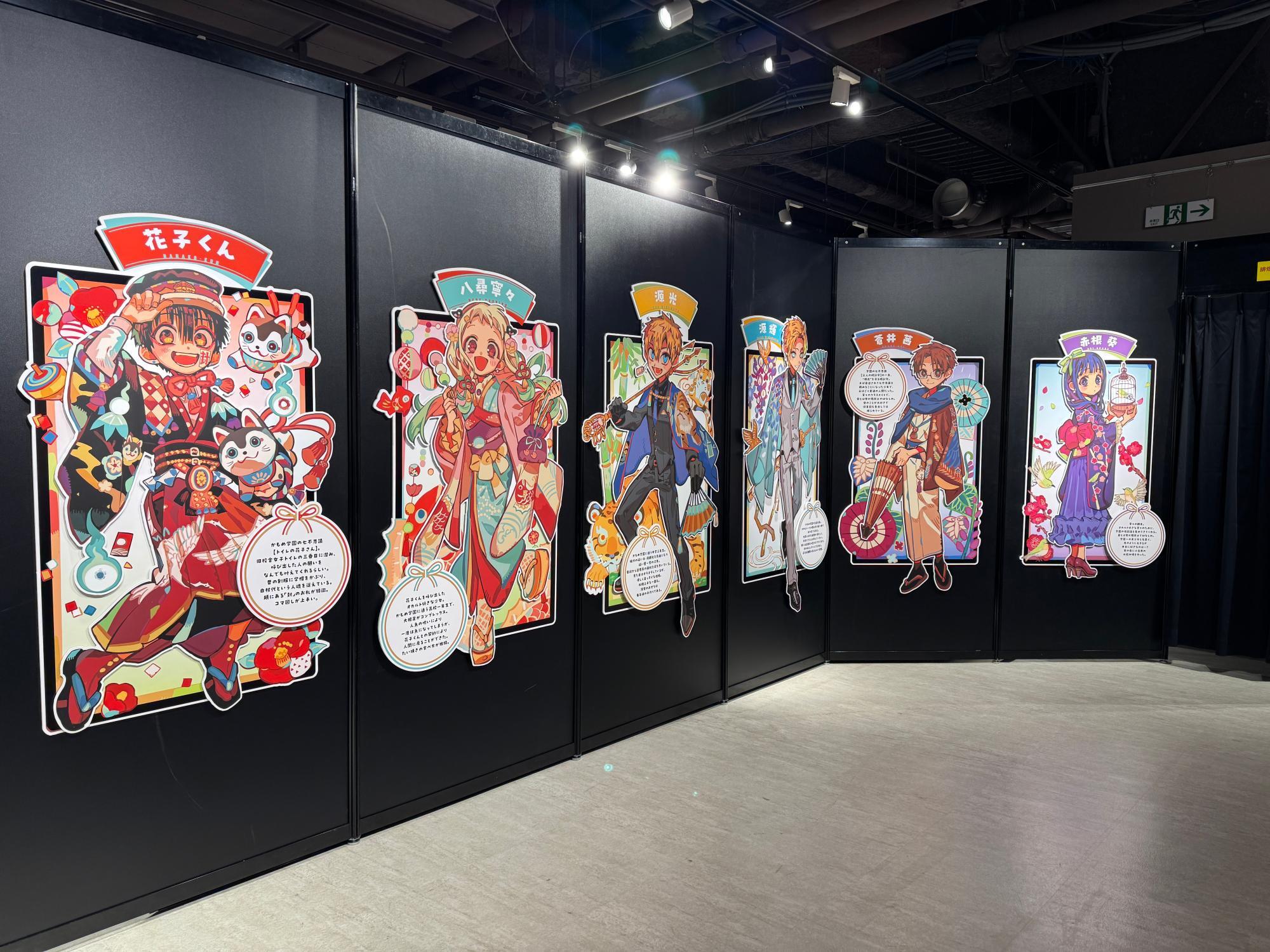 東京】地縛少年花子くん10周年記念ミュージアム開幕!東京を 東京】地縛少年花子くん10周年記念ミュージアム開幕!東京を