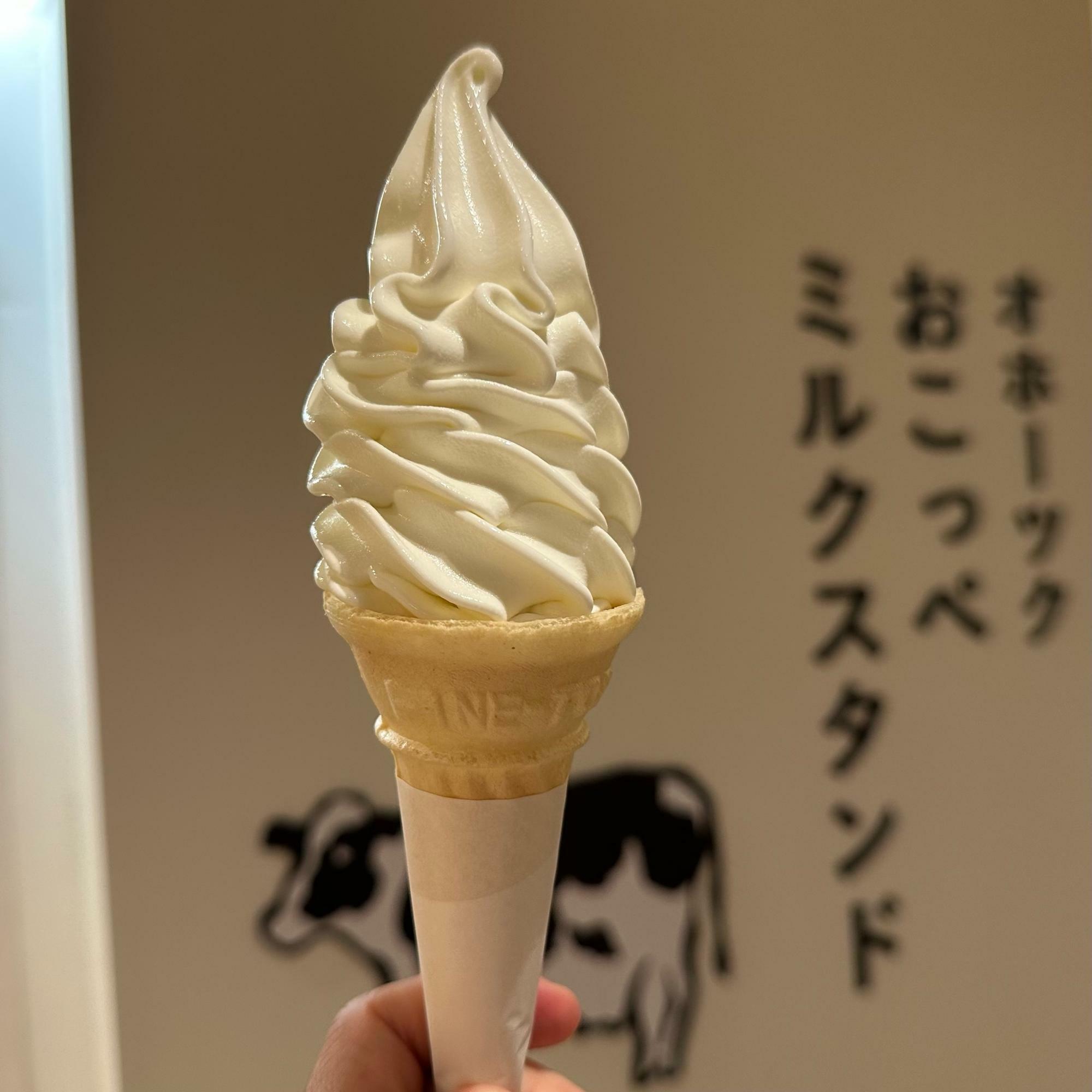 おこっぺ牛乳ソフトクリーム（500円）