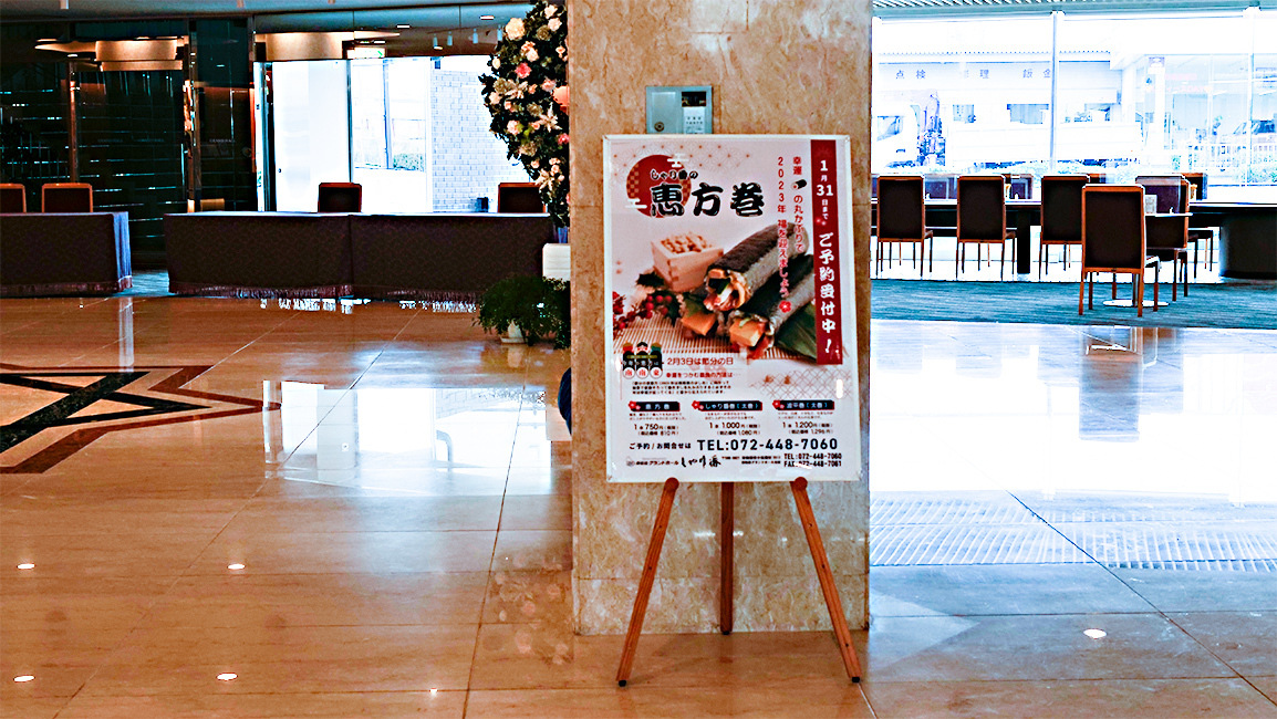 岸和田グランドホール１階エントランスにも案内のポスターが掲示されていました。